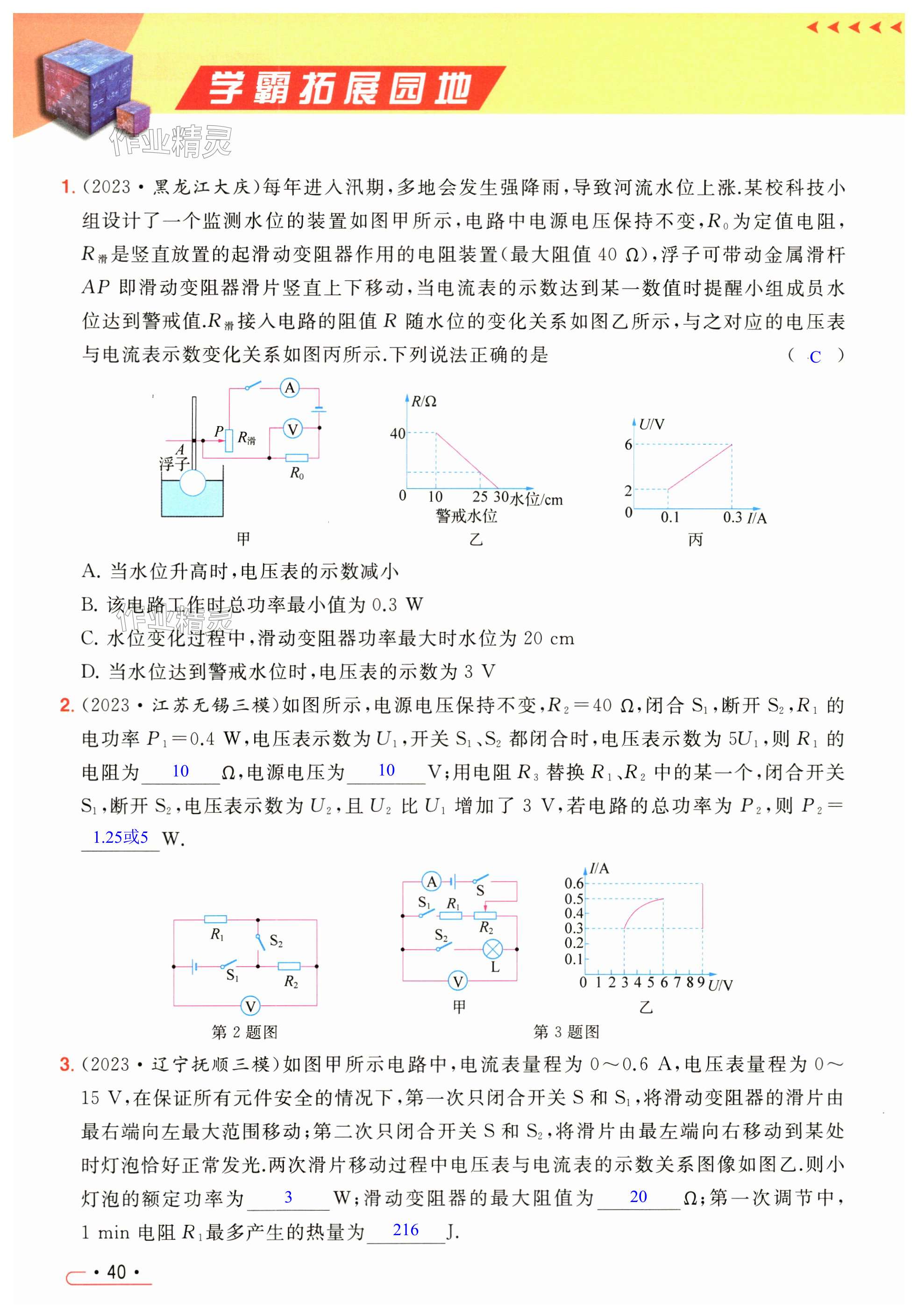 第40页