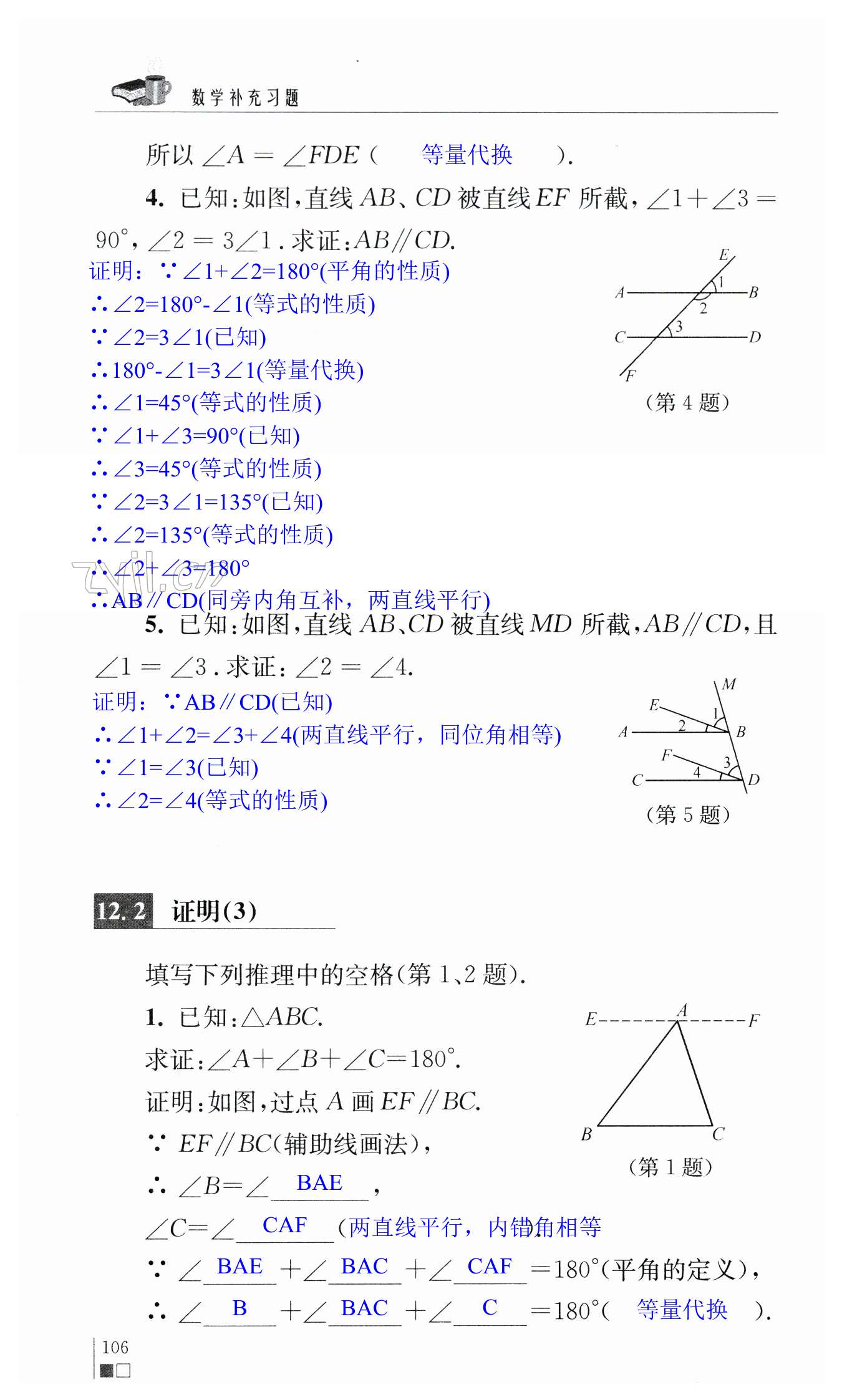 第106頁