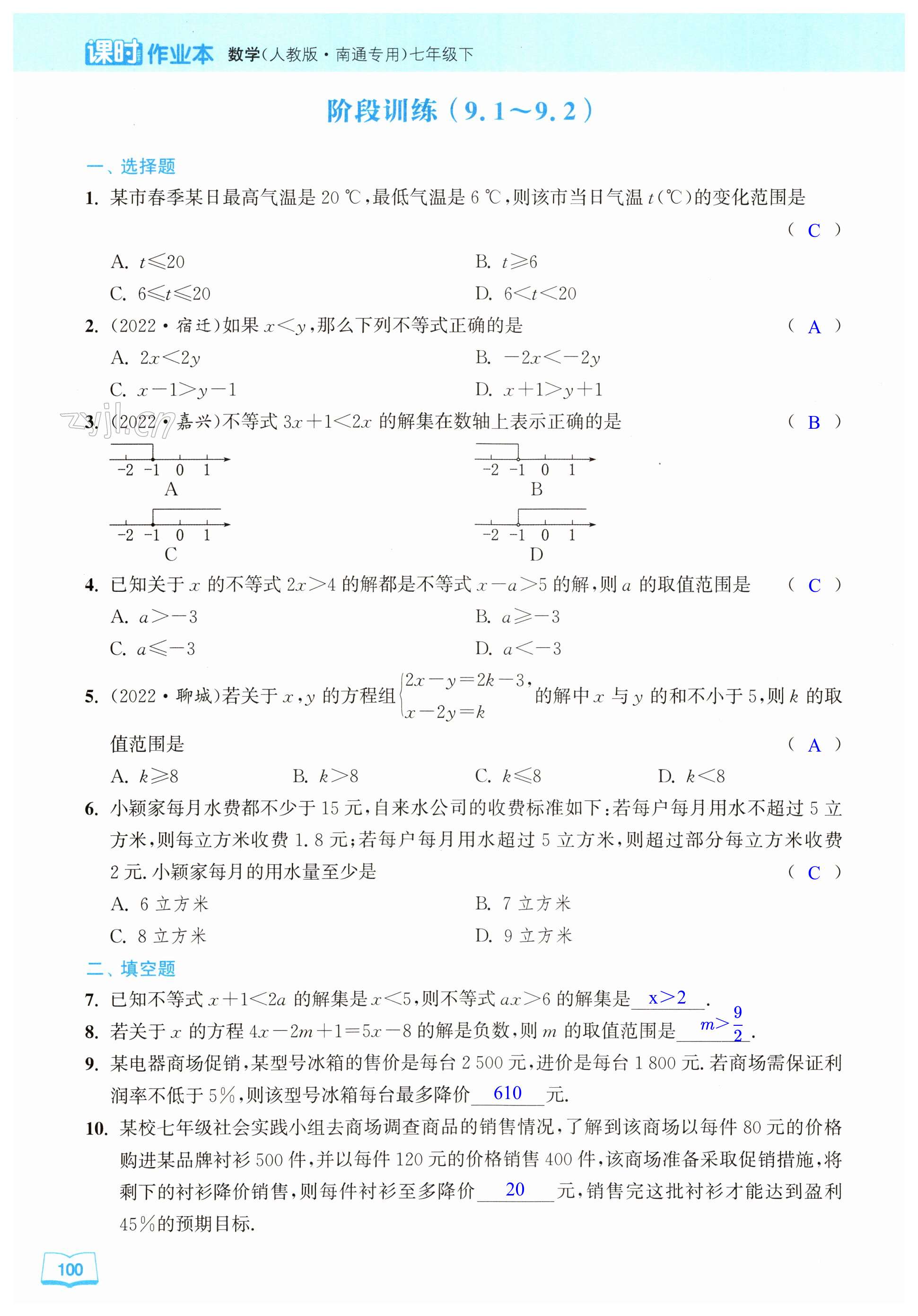 第100页