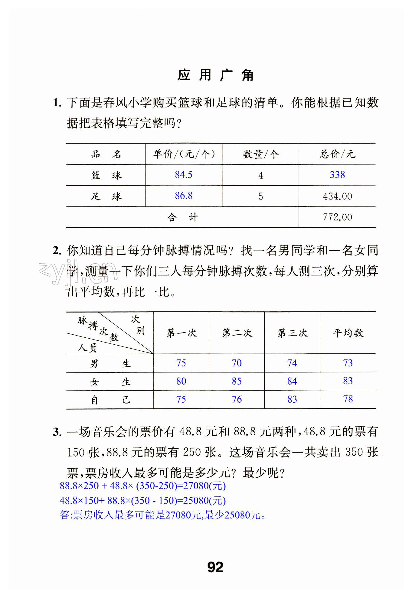第92页