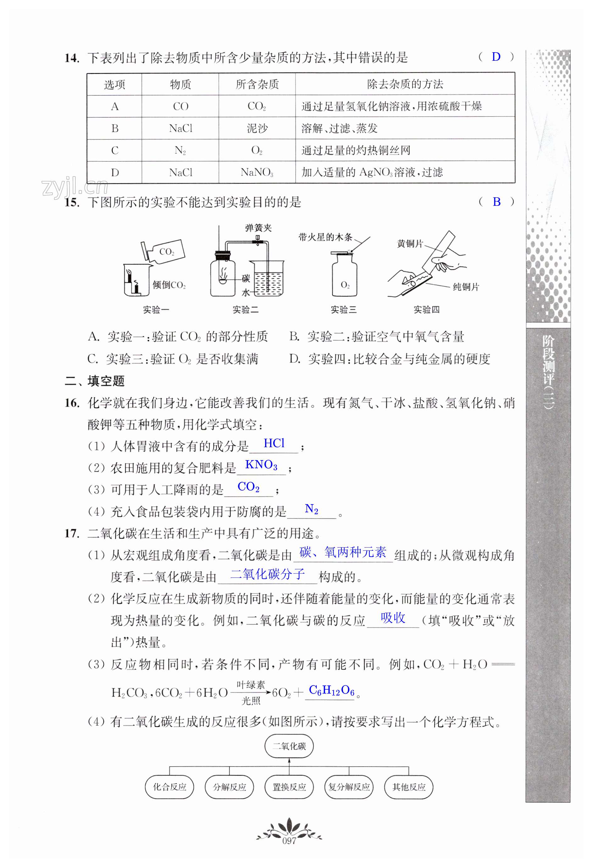 第97頁(yè)