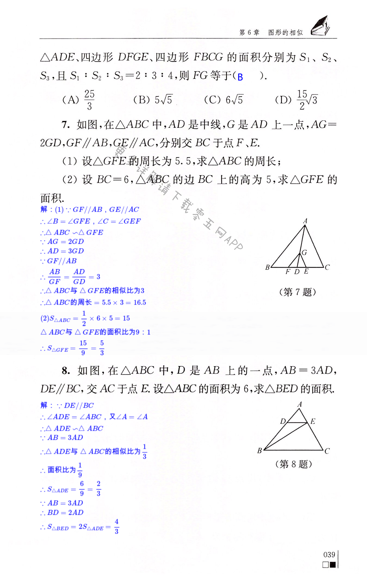 第39頁