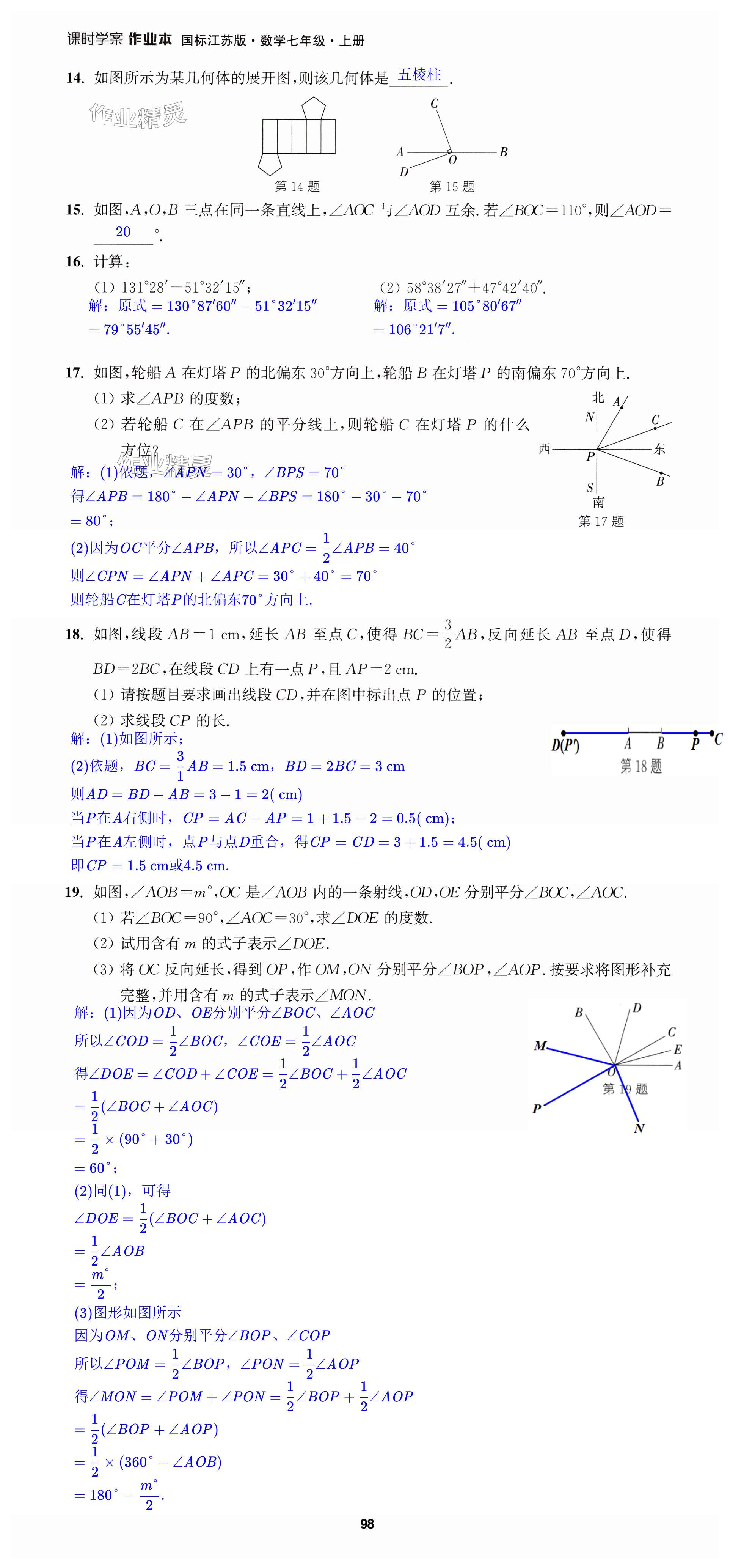 第98頁(yè)