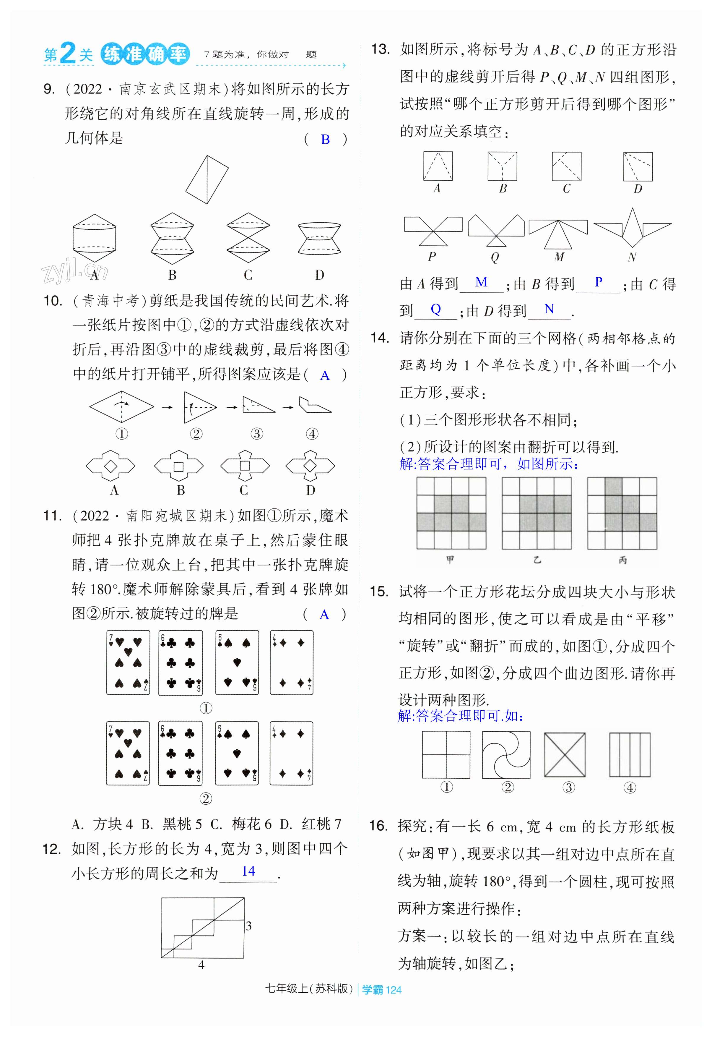 第124頁