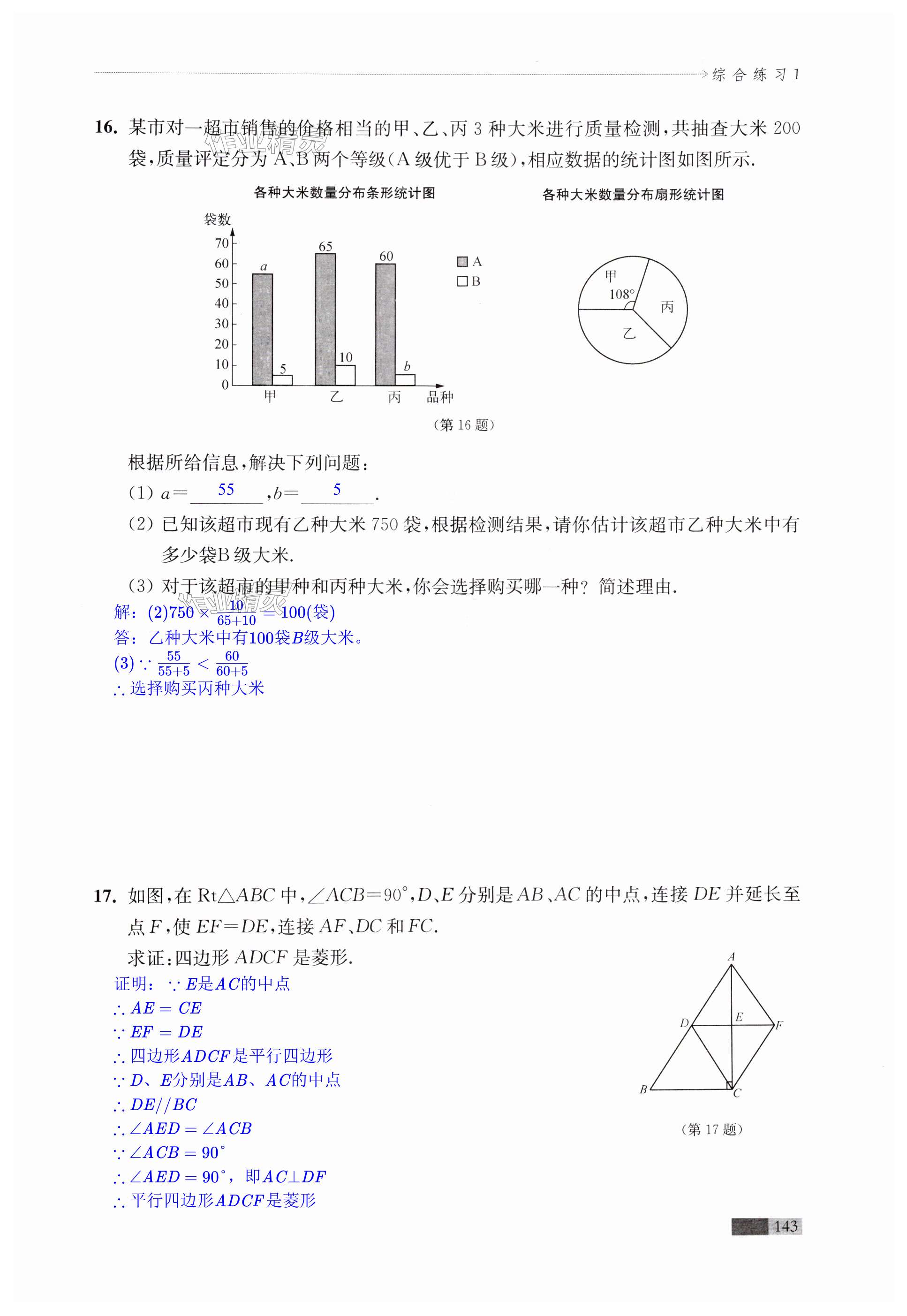 第143頁(yè)