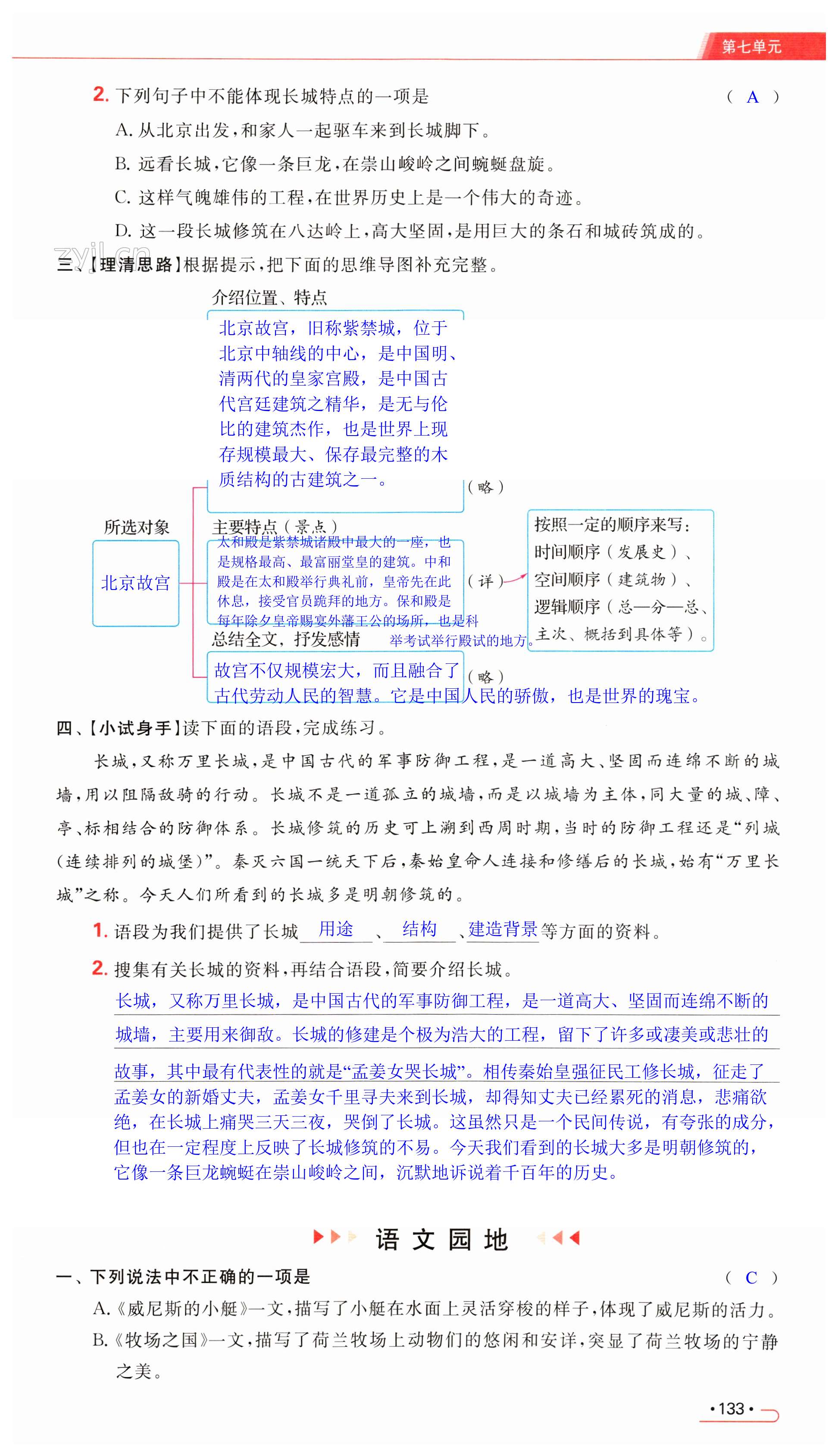 第133页
