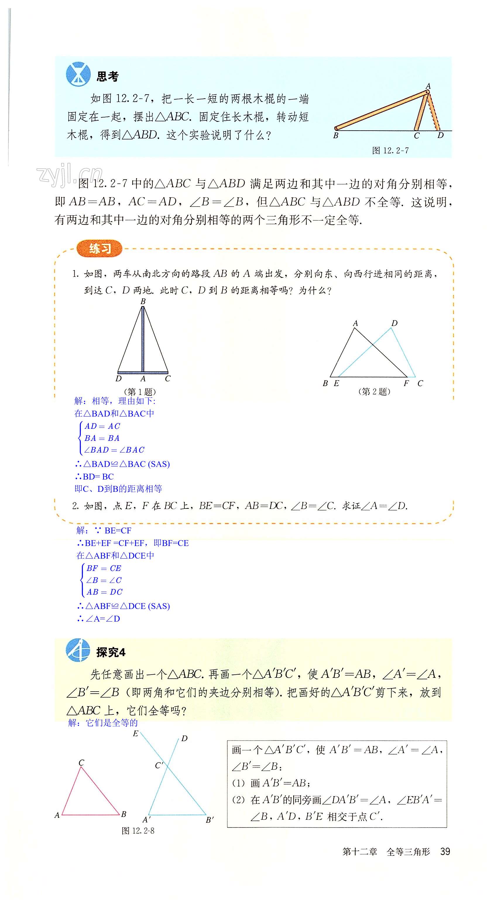 第39页