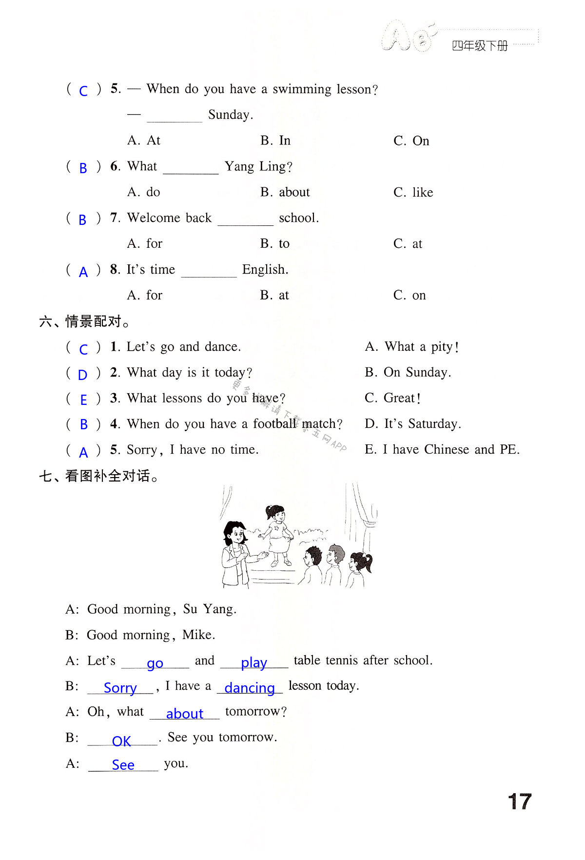 第17頁(yè)