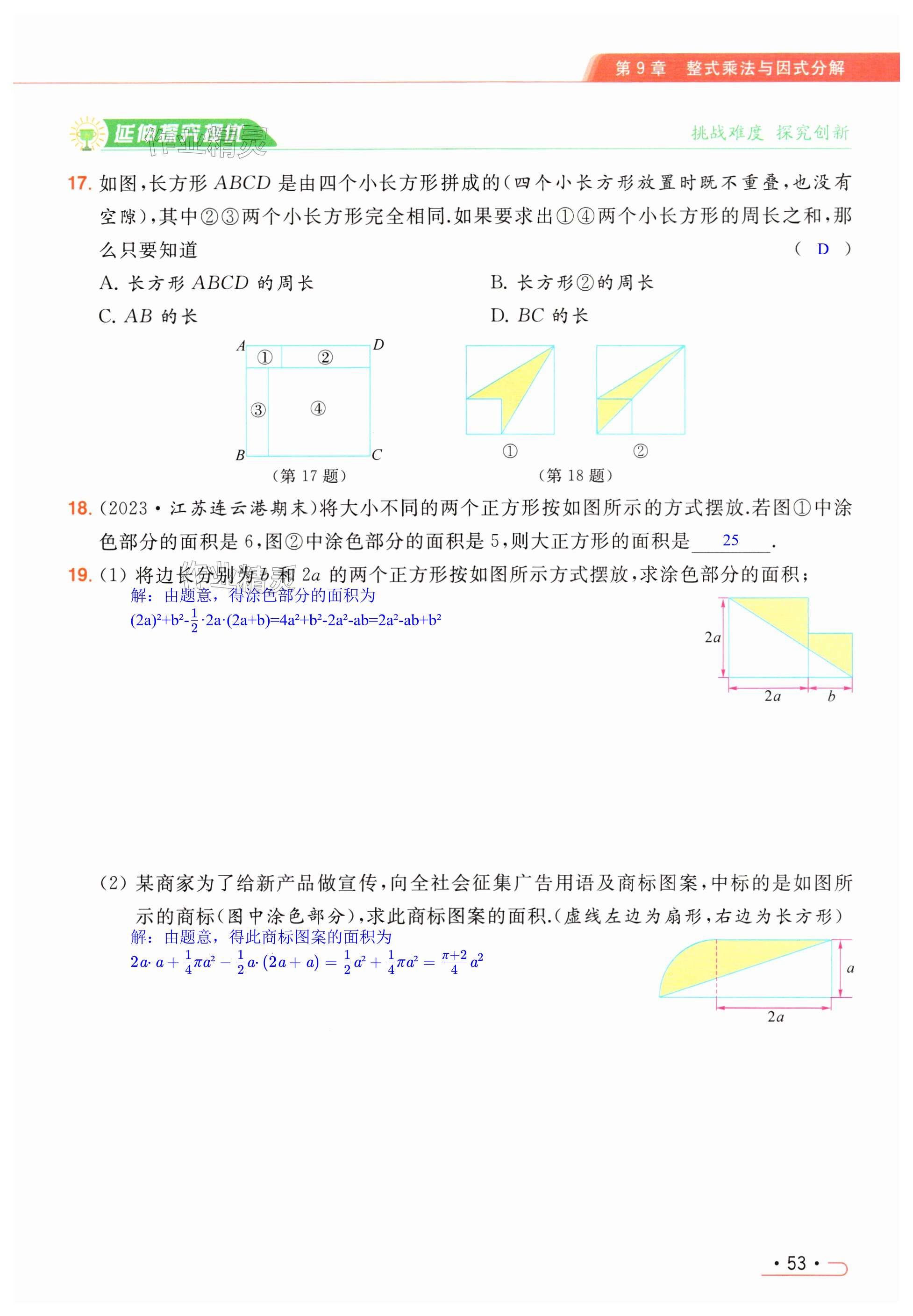 第53页