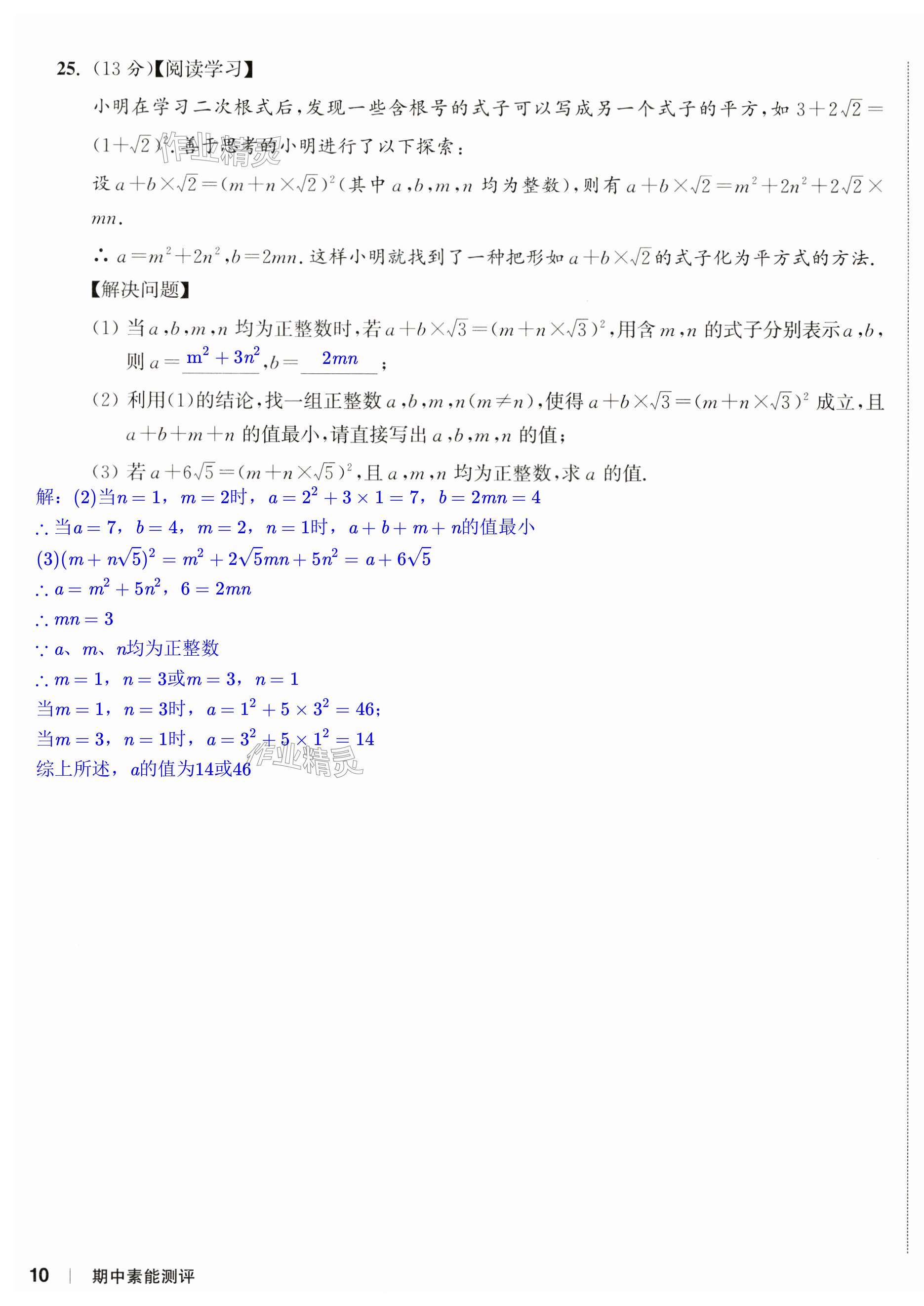 第25页