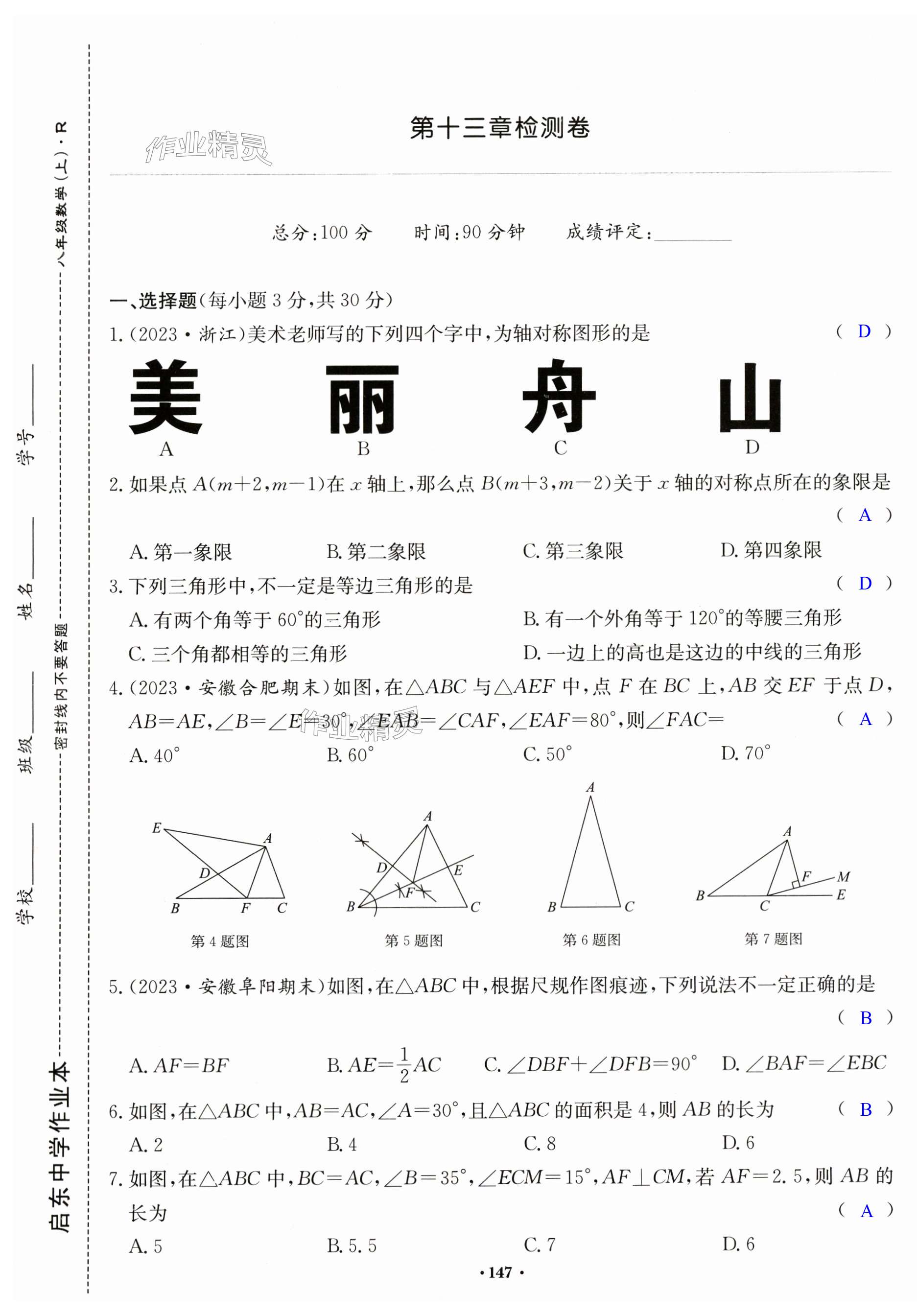 第147页