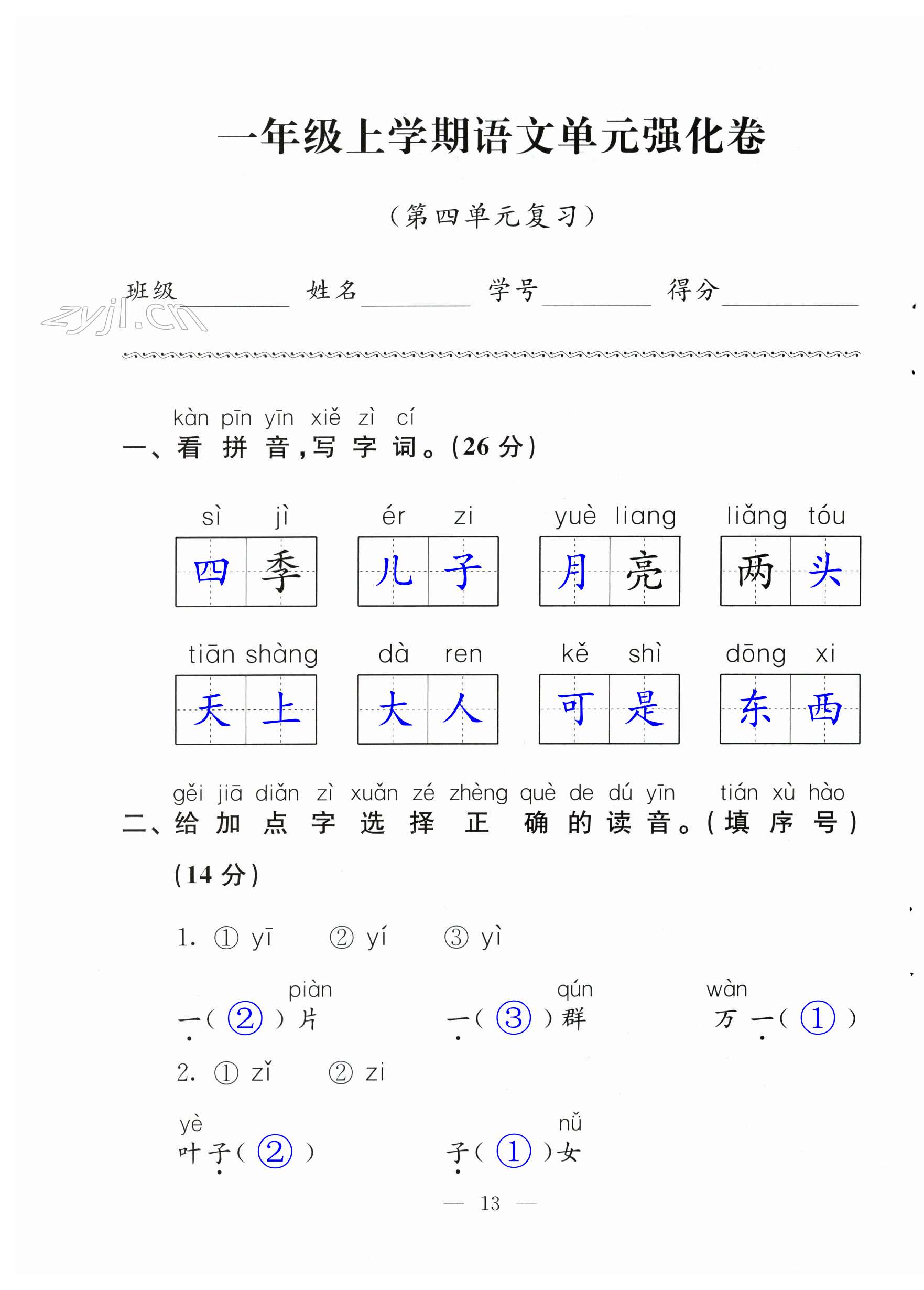 第13页