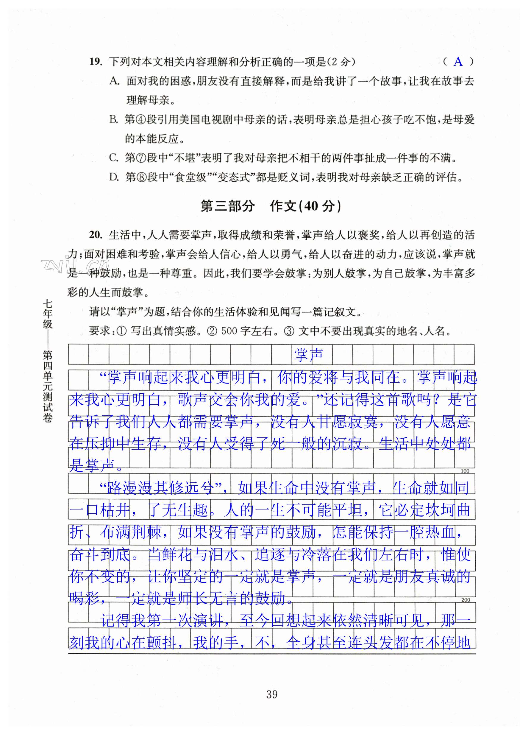 第39页