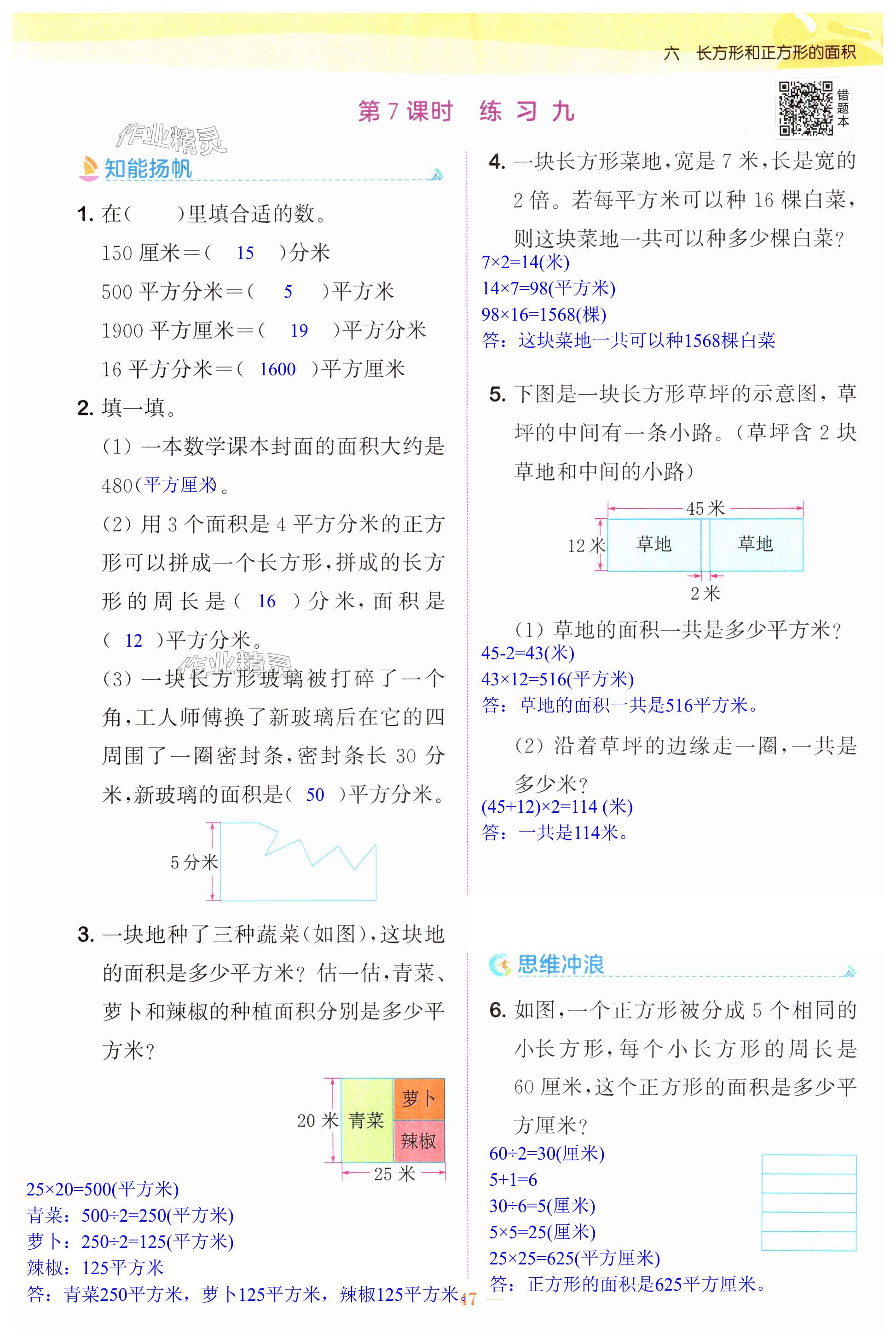 第47頁(yè)