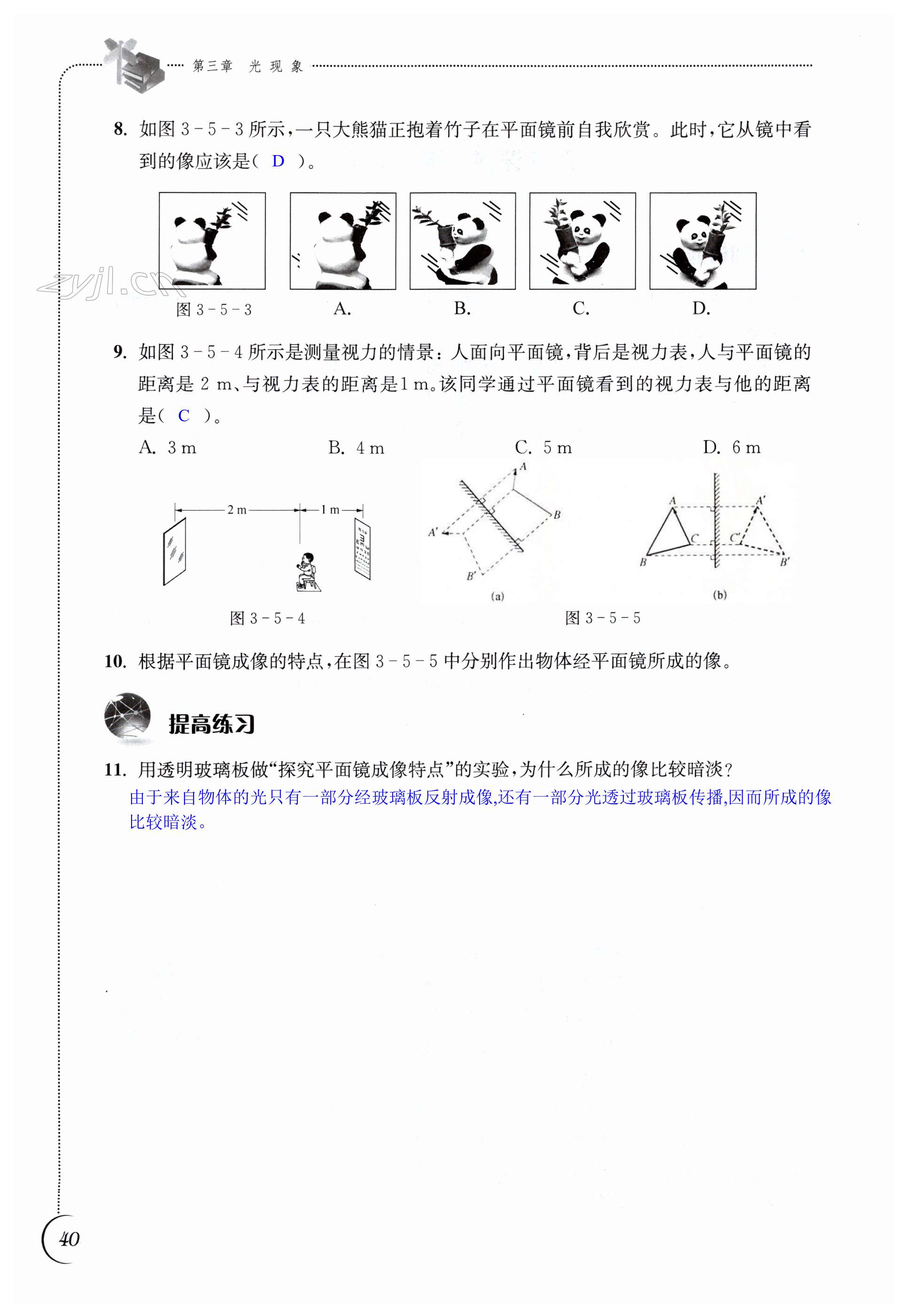 第40頁