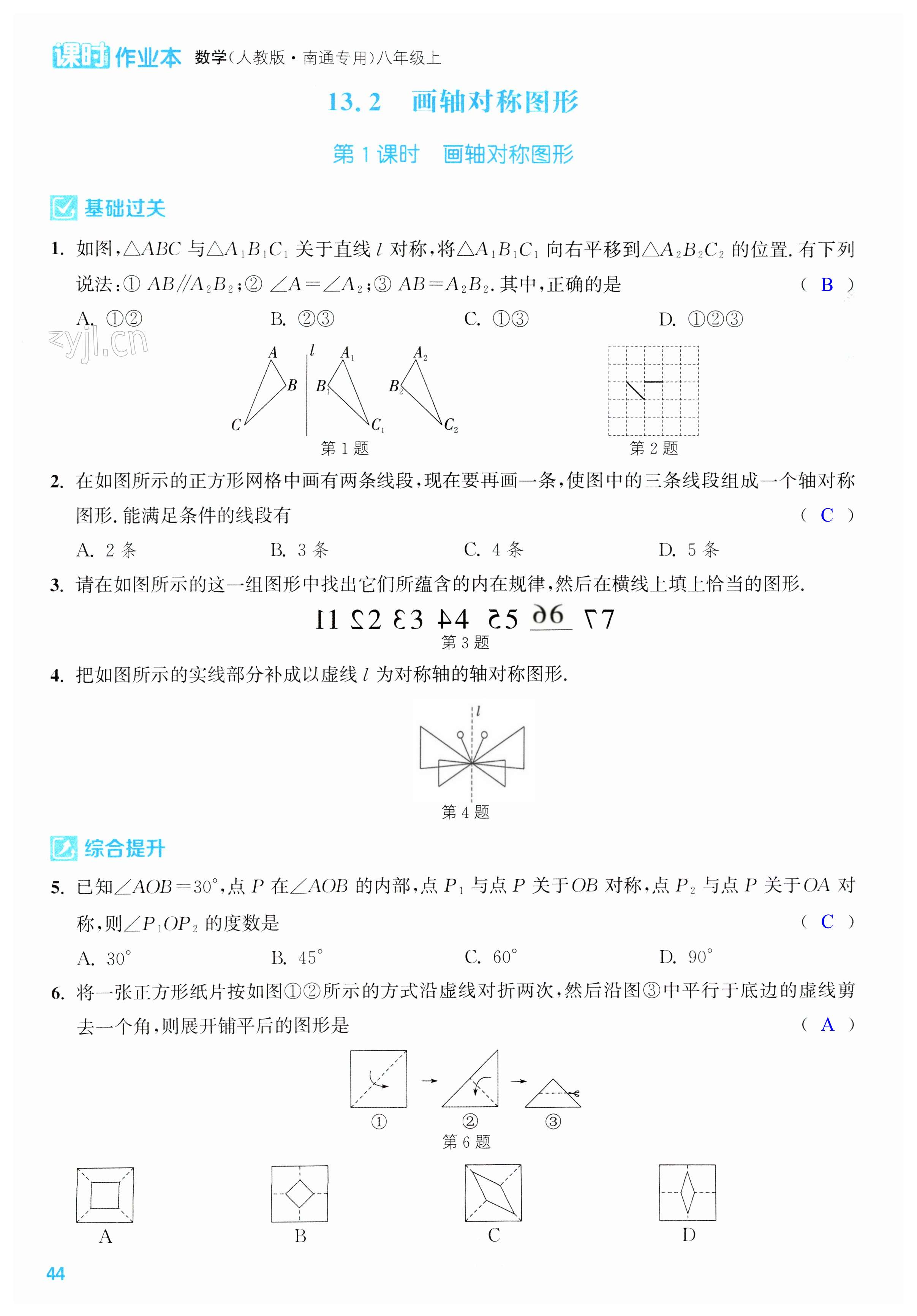 第44页