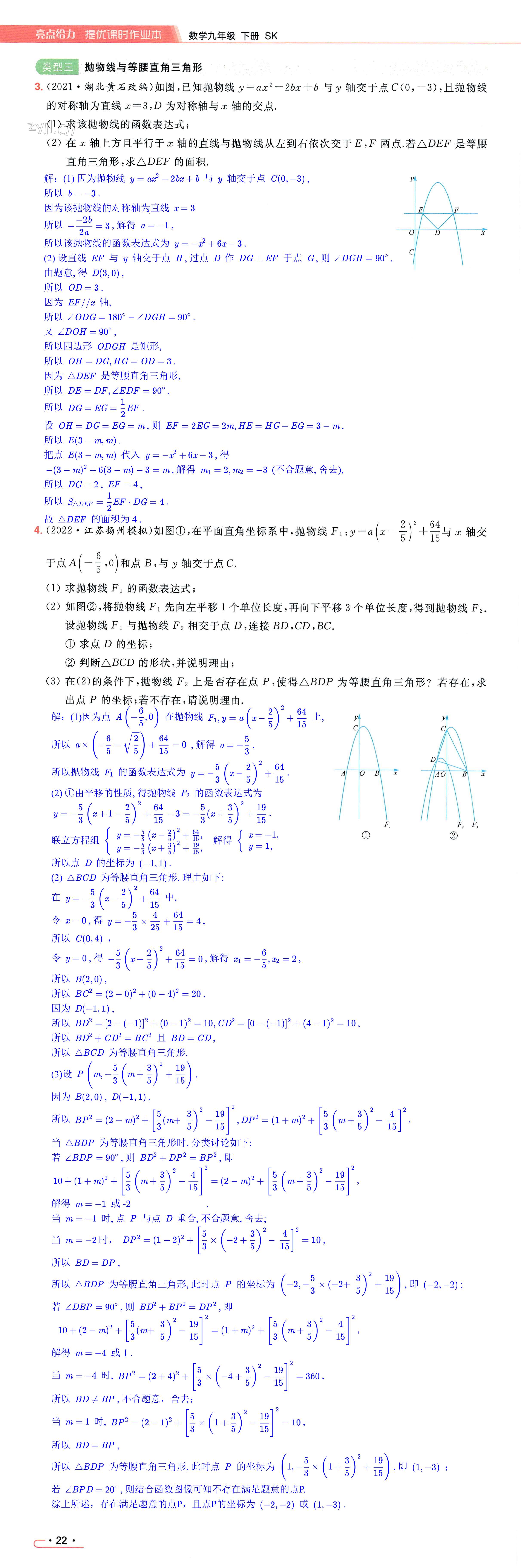 第22页