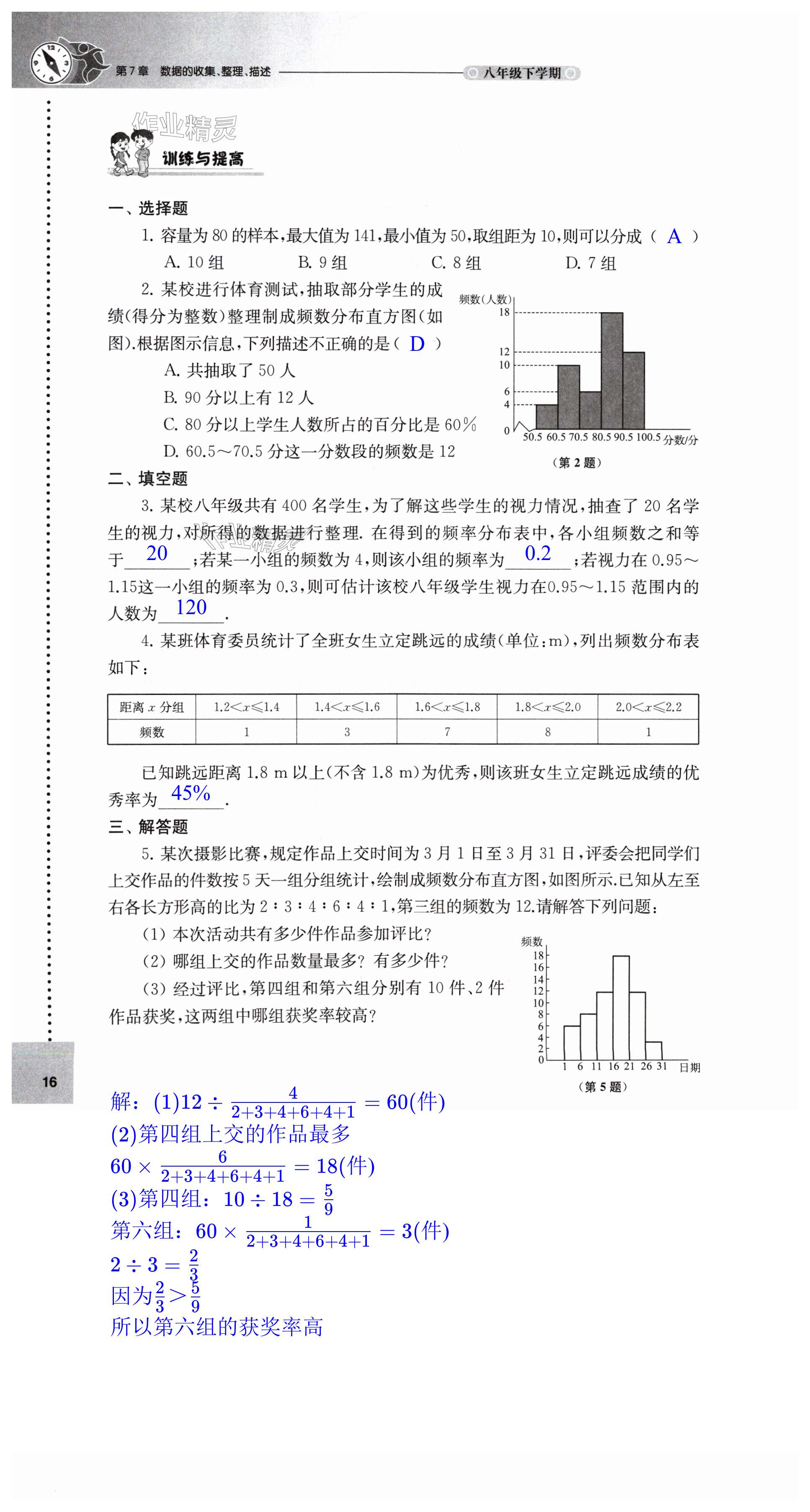 第16頁