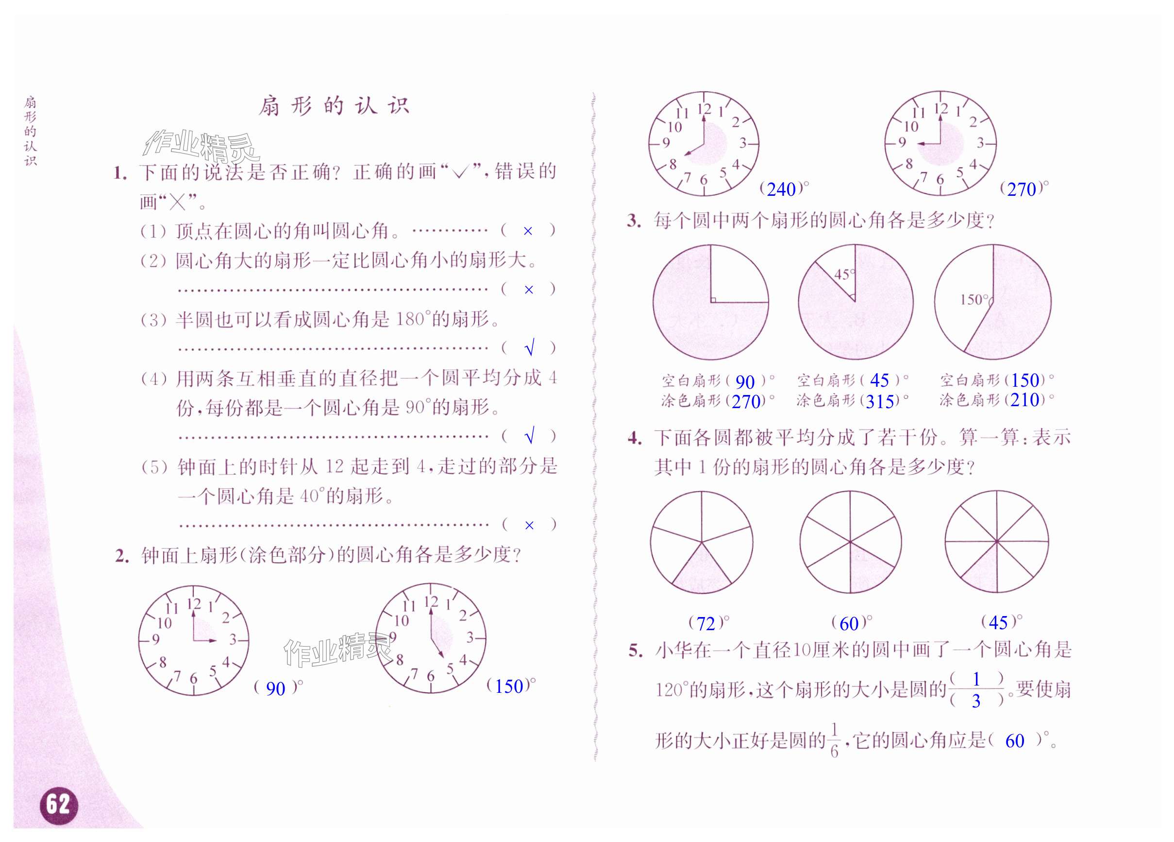 第62頁(yè)