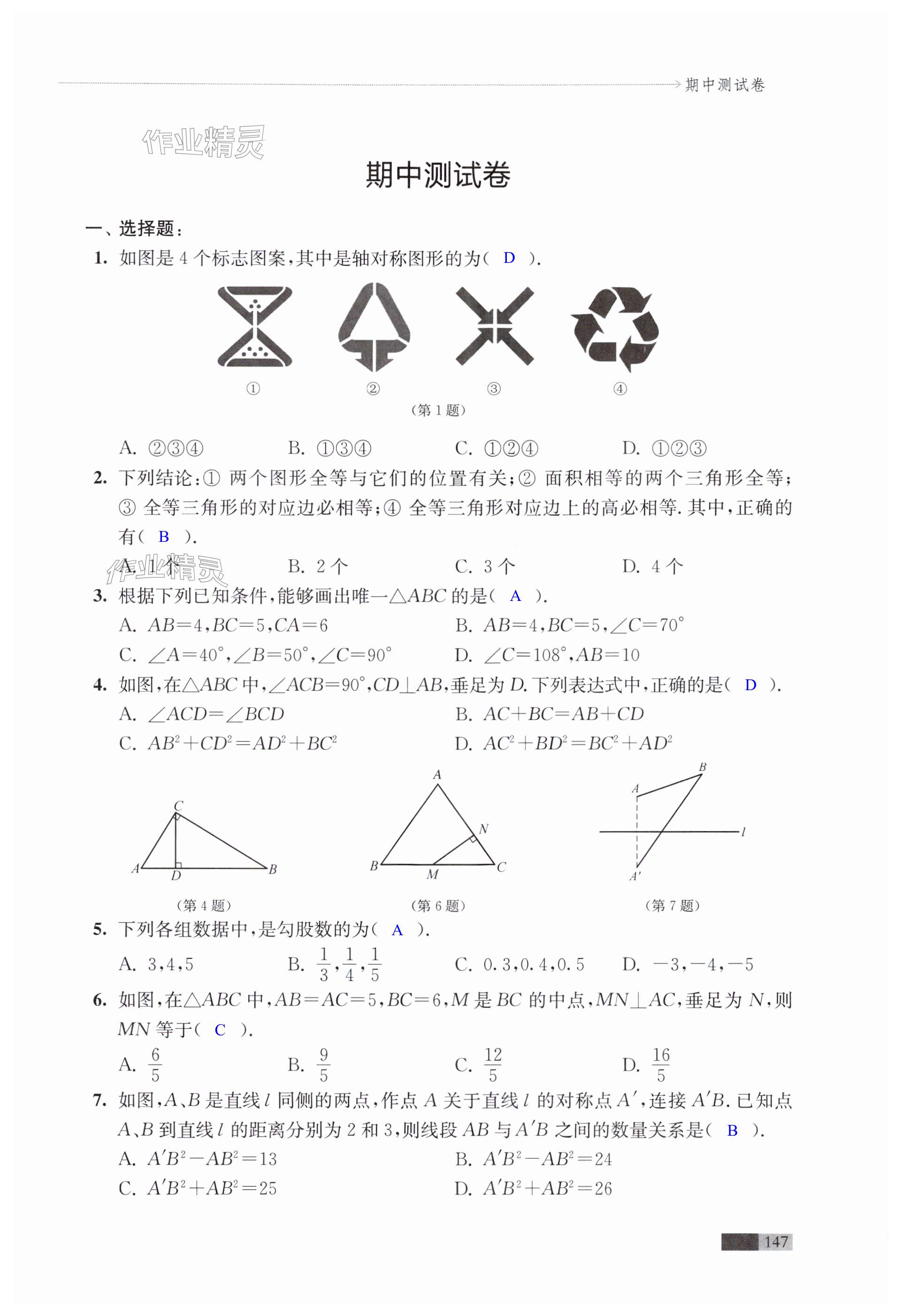 第147頁