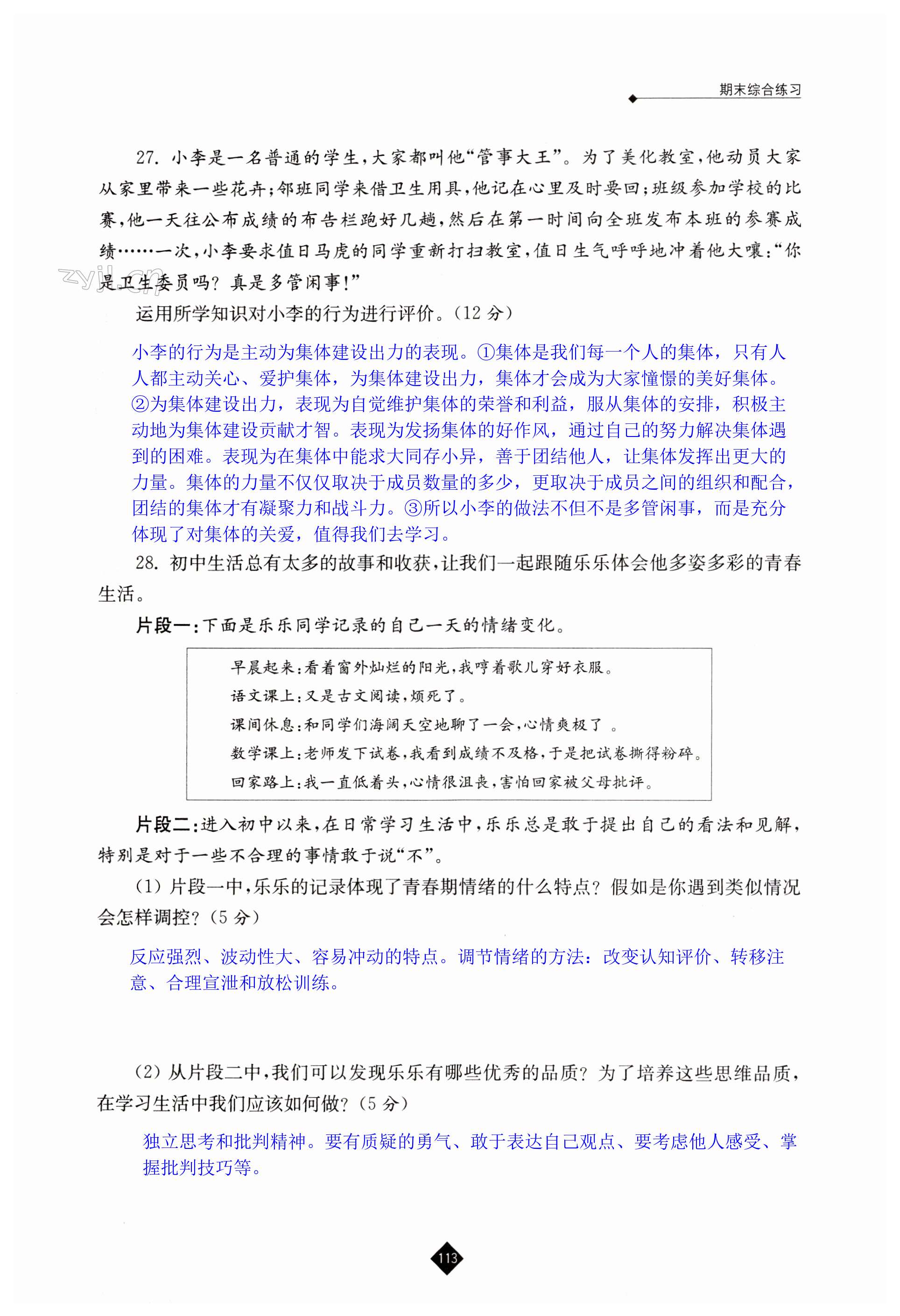 第113页