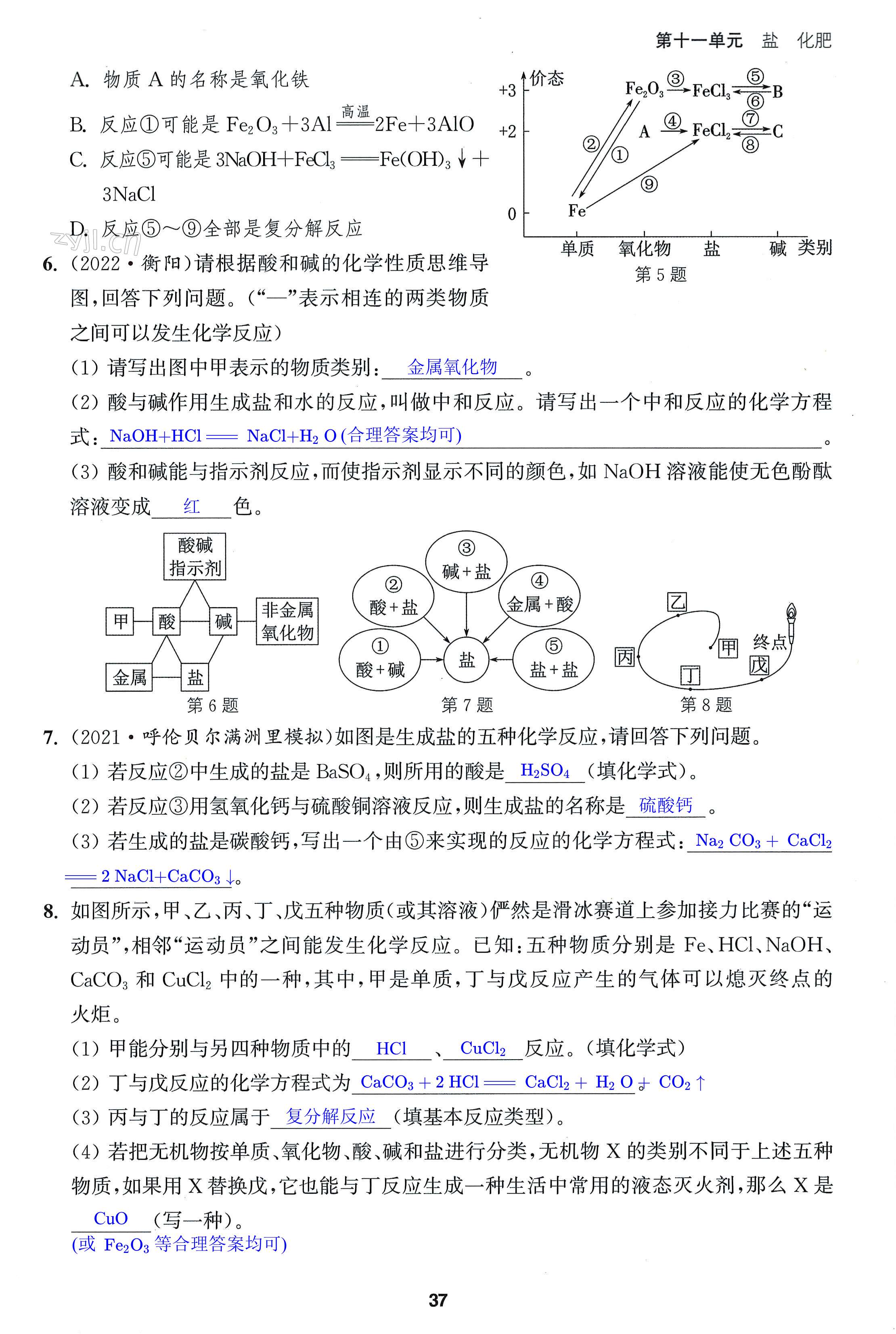 第37页
