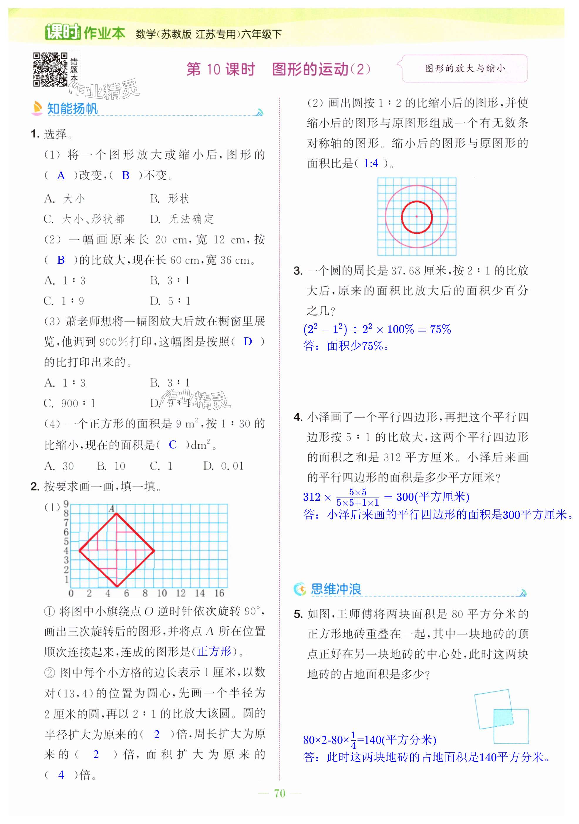 第70页