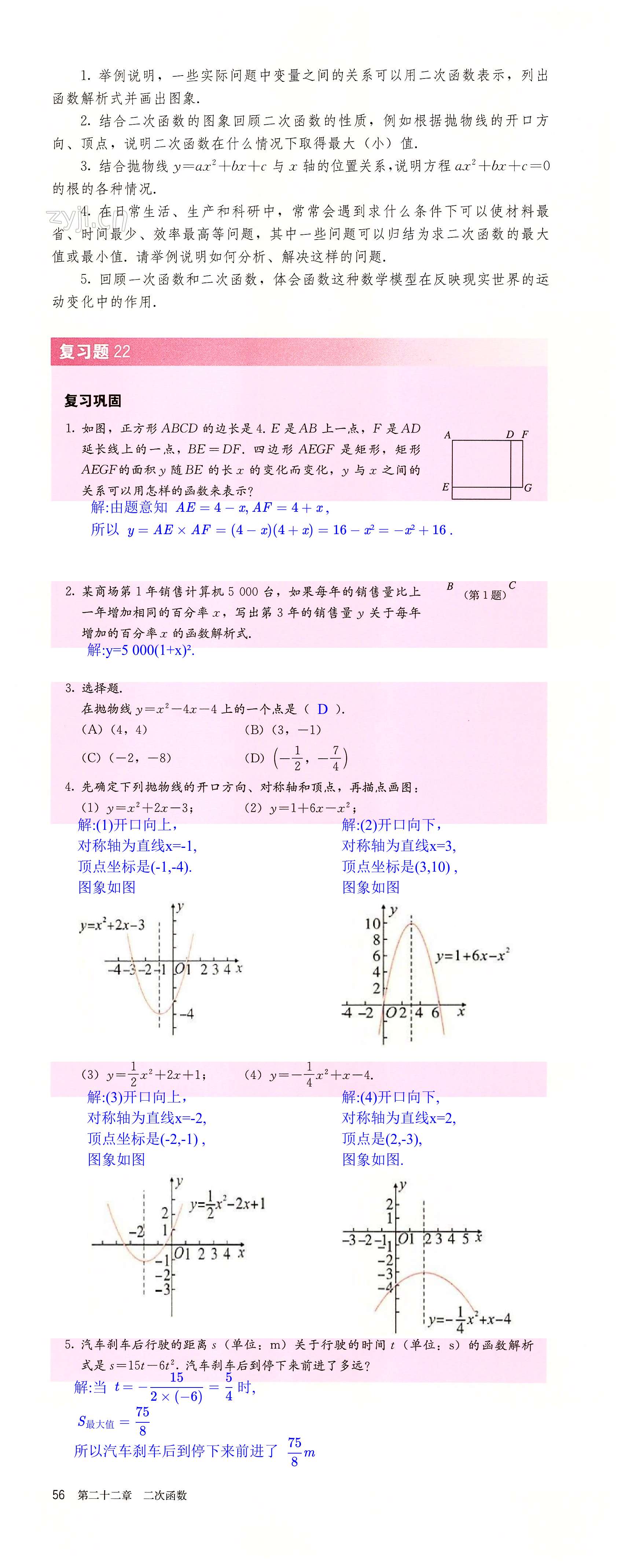 第56頁