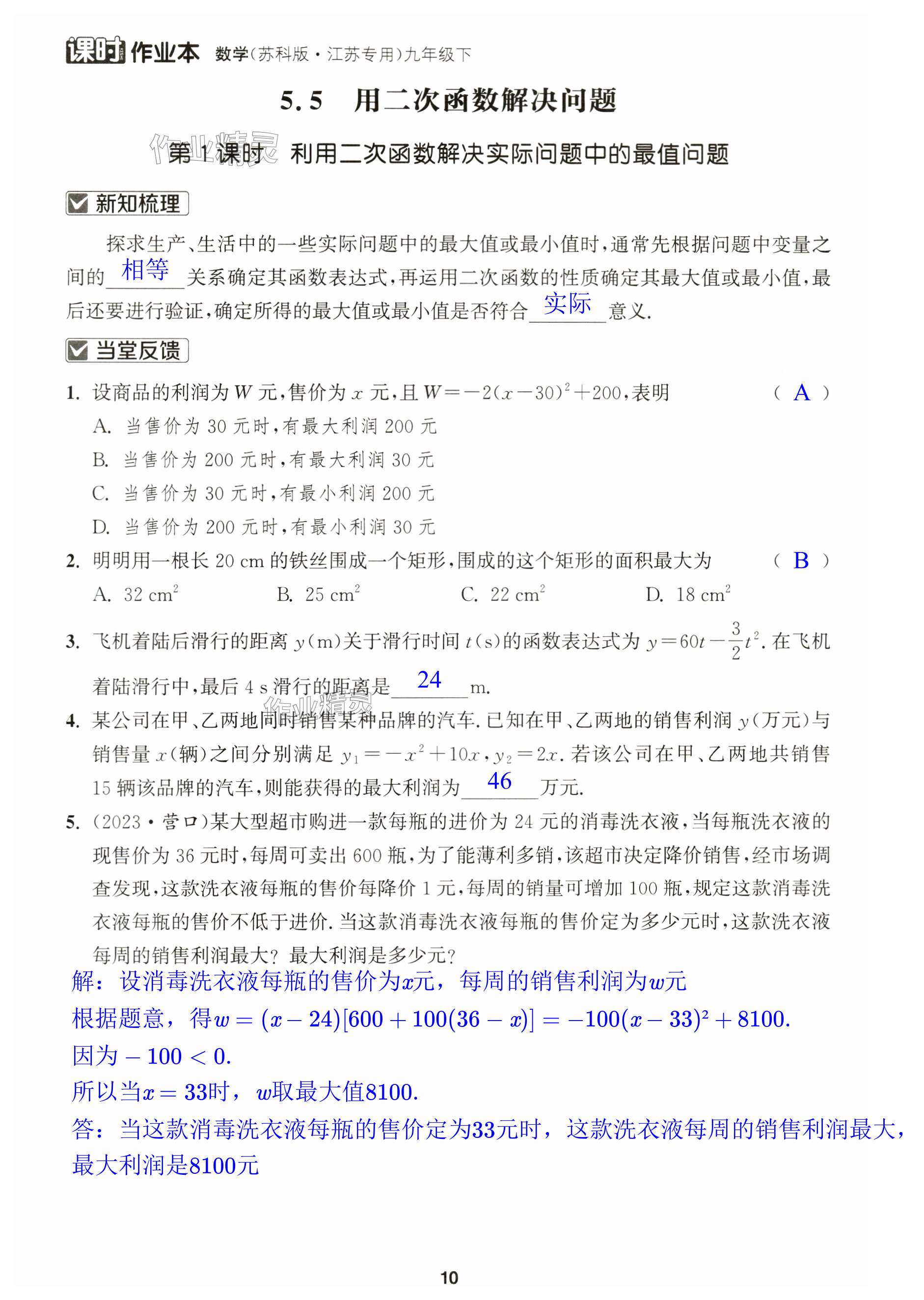 第10页