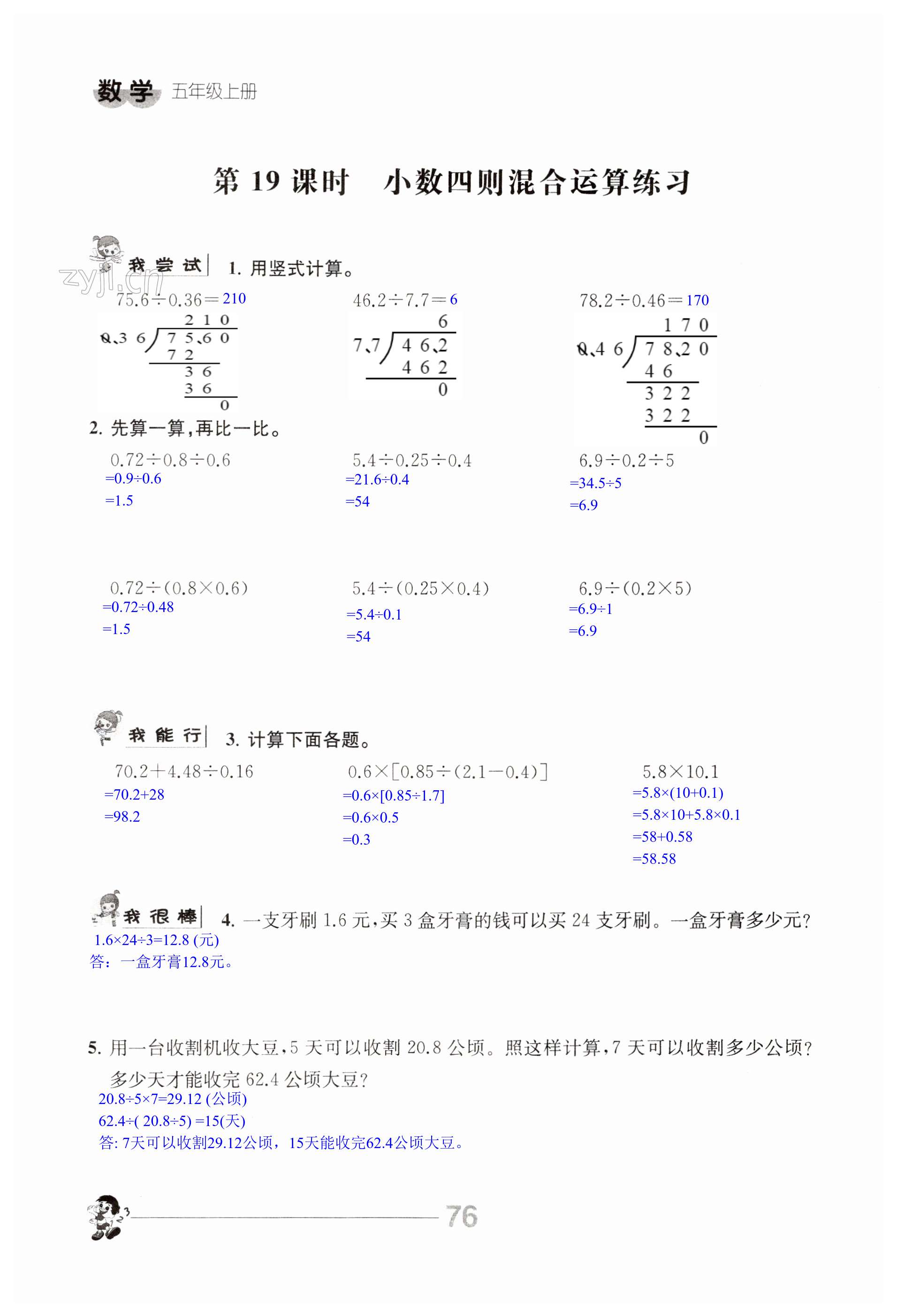 第76頁