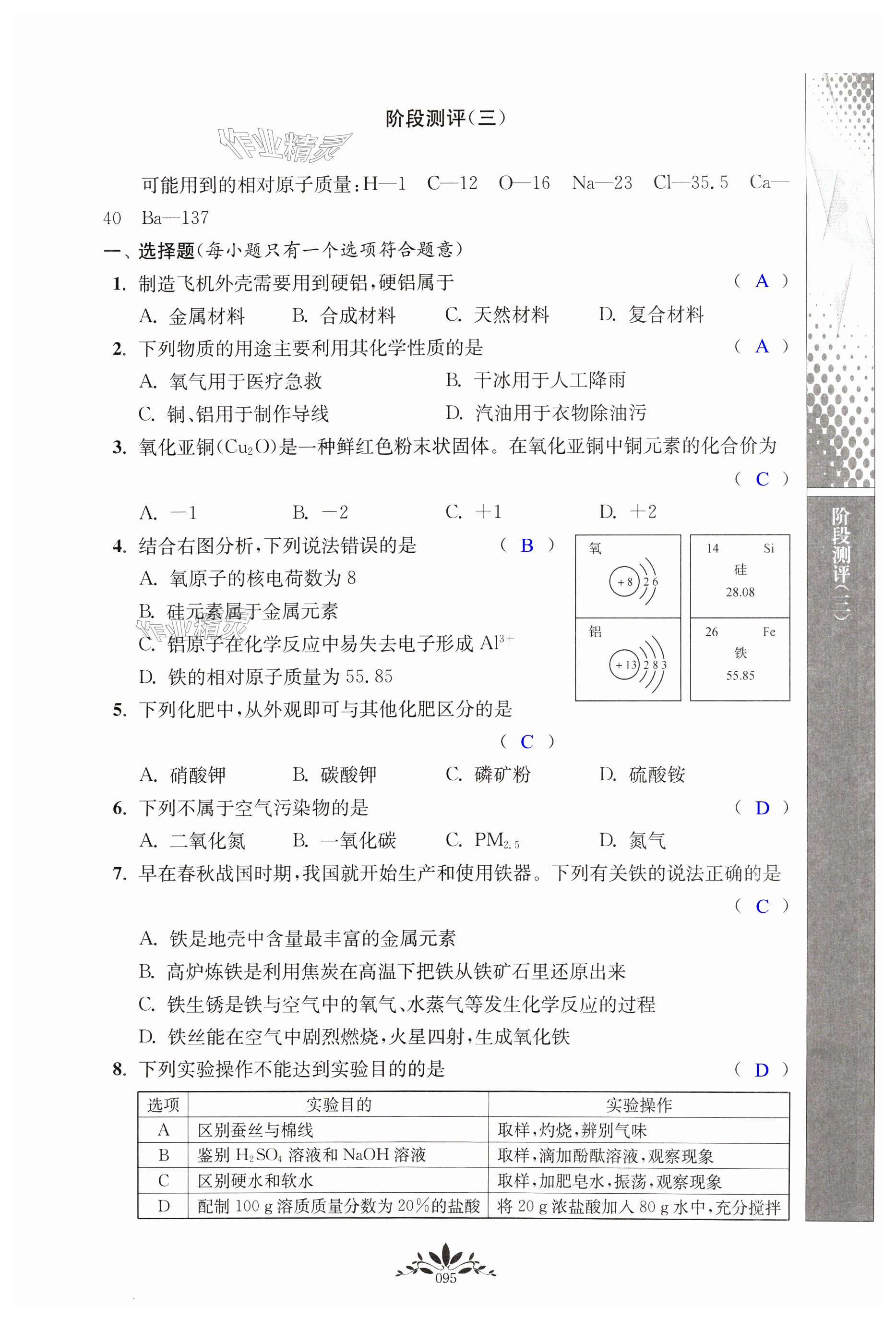 第95頁(yè)