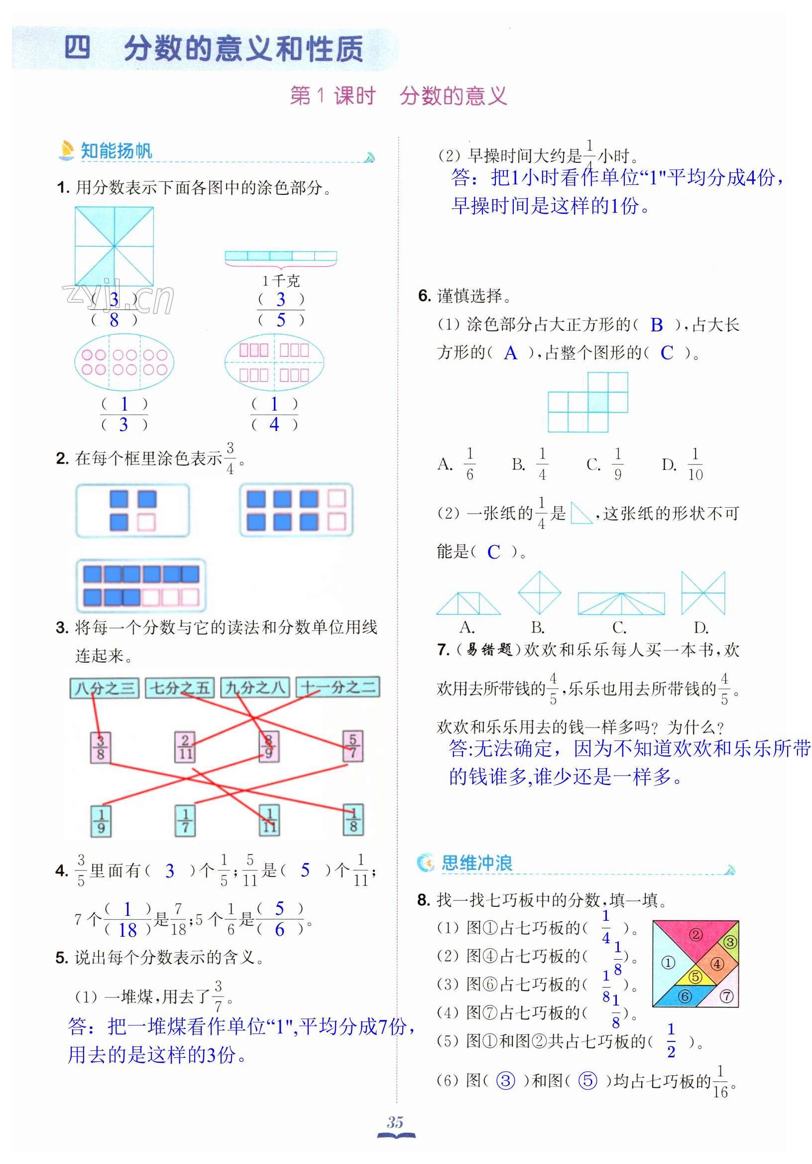 第35頁(yè)