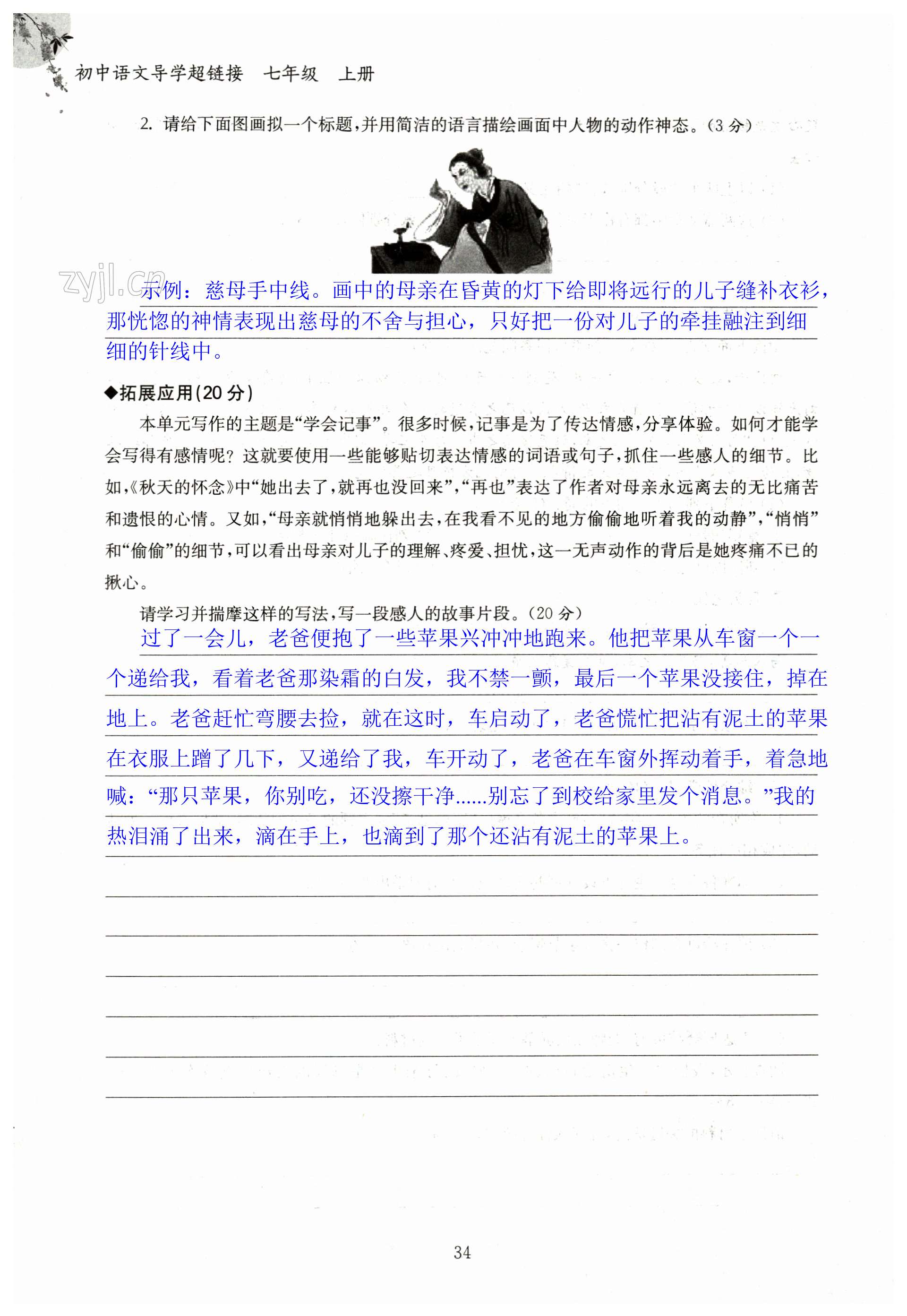 第34页
