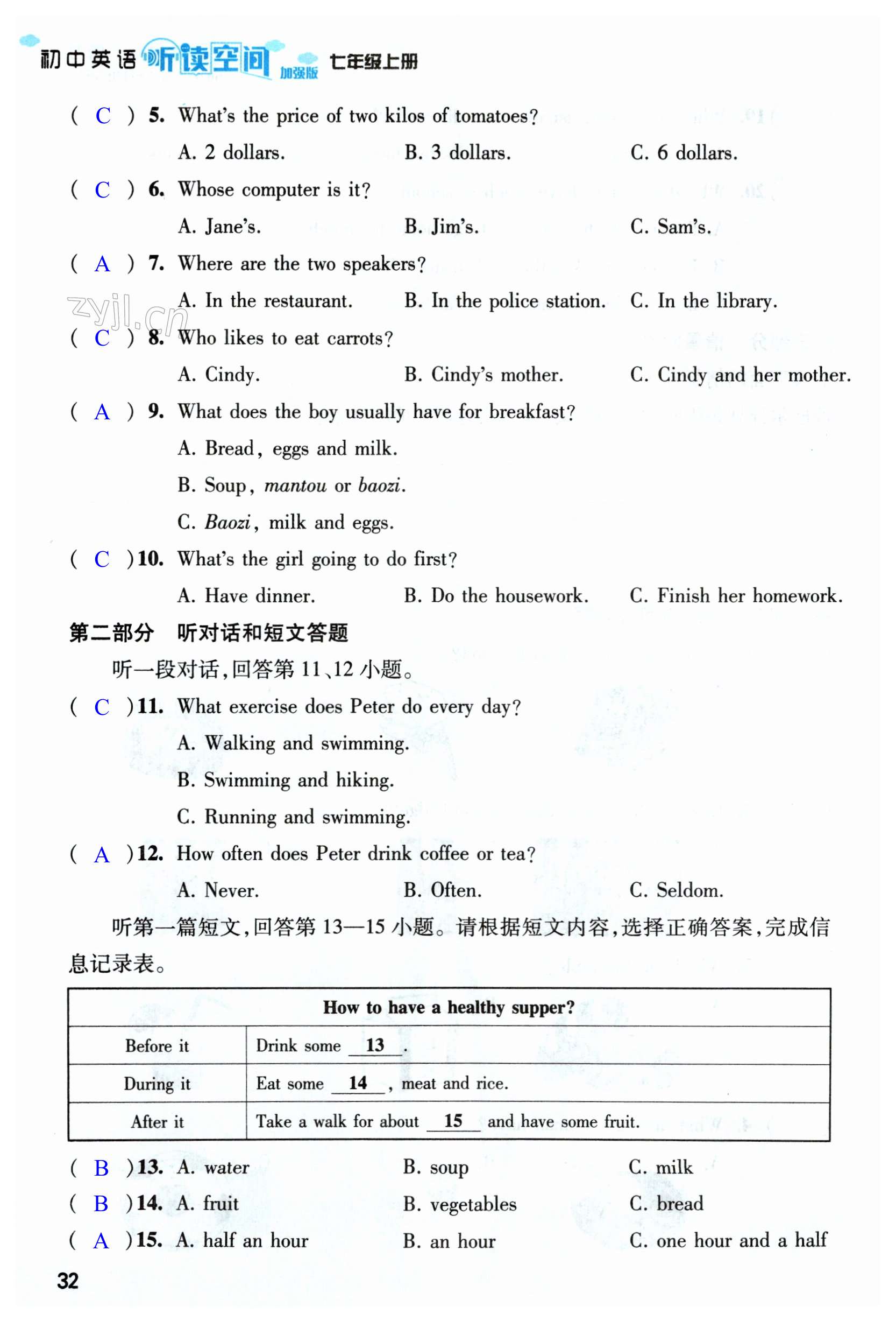 第32页