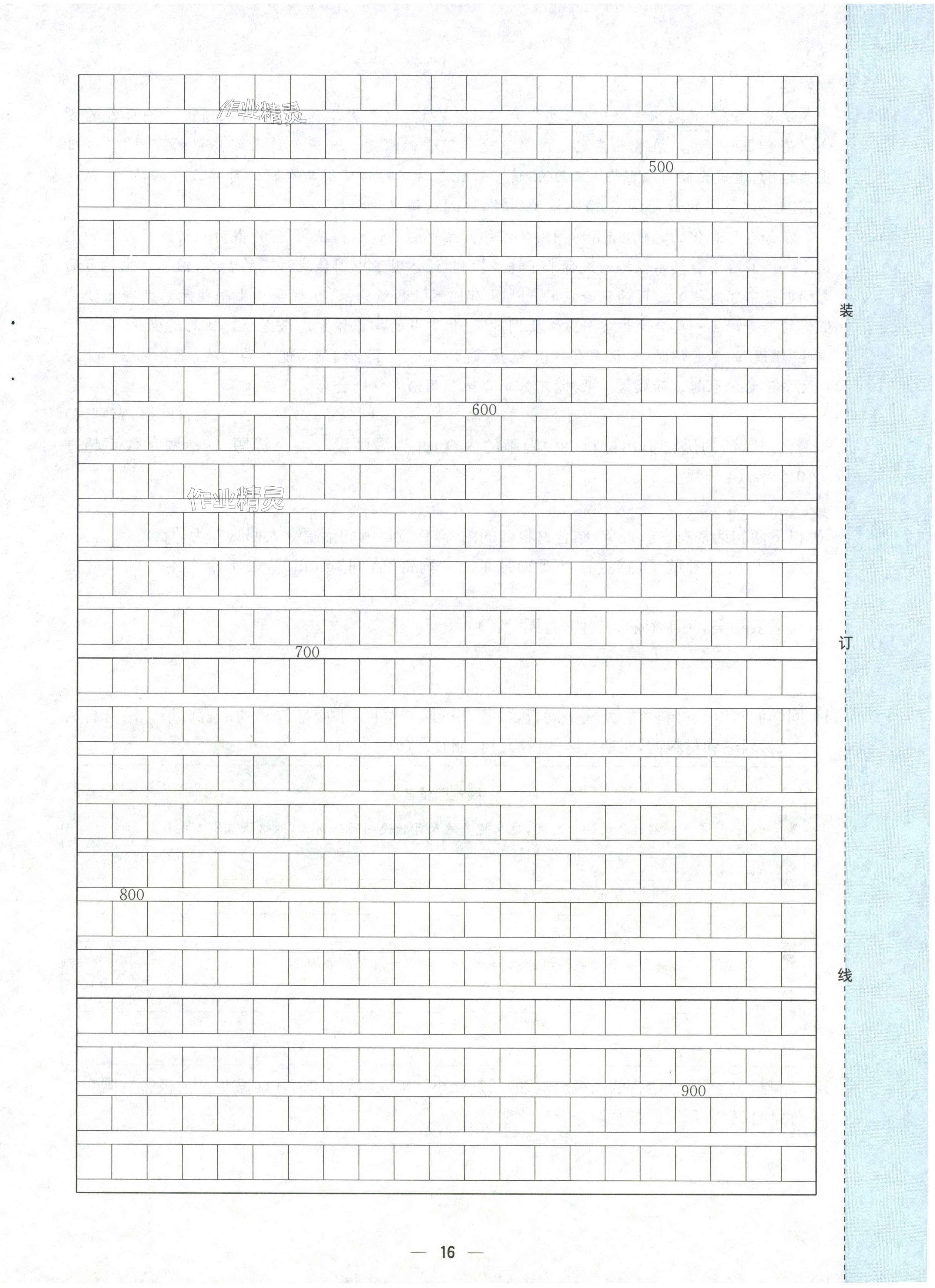 第16頁