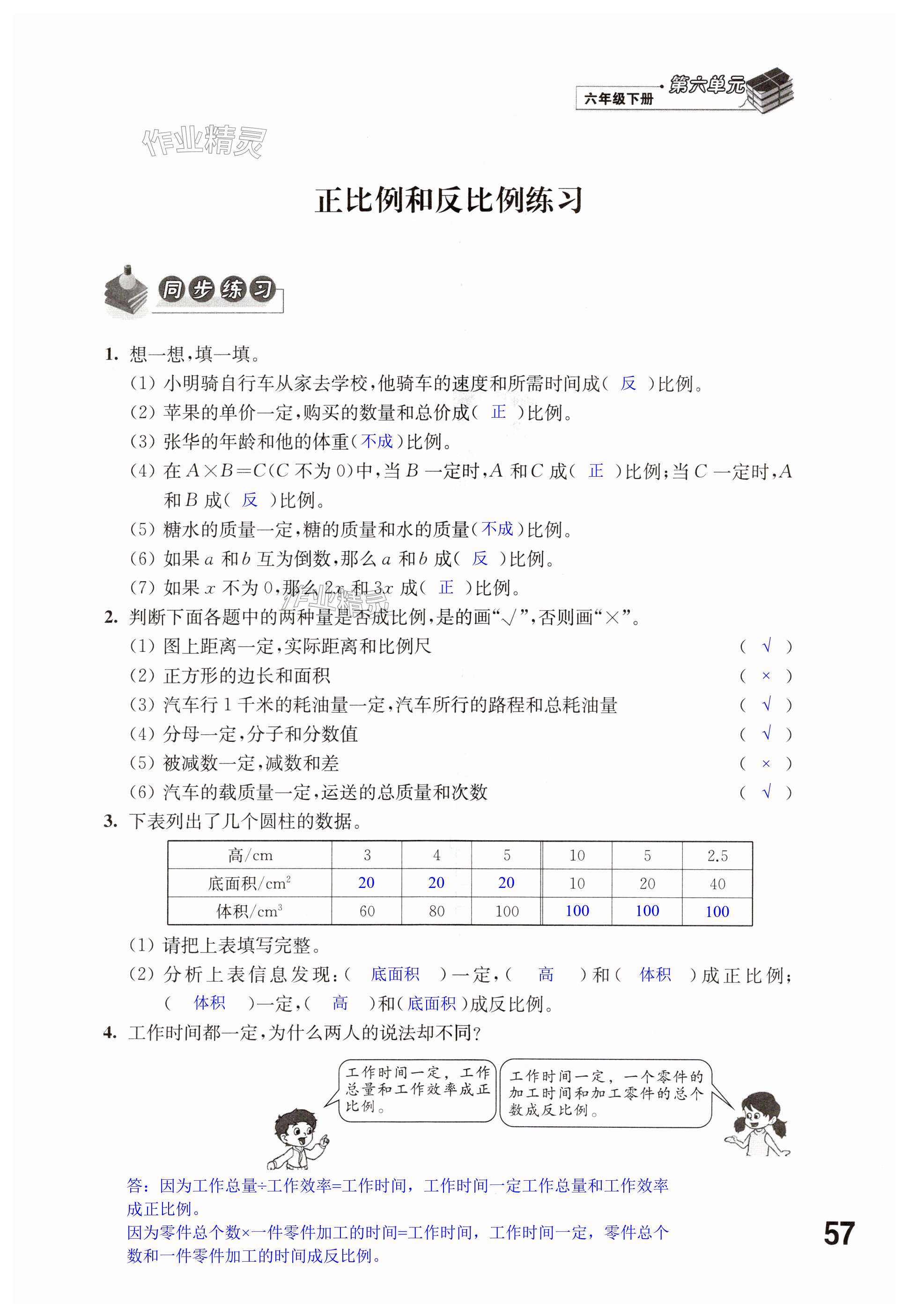 第57頁