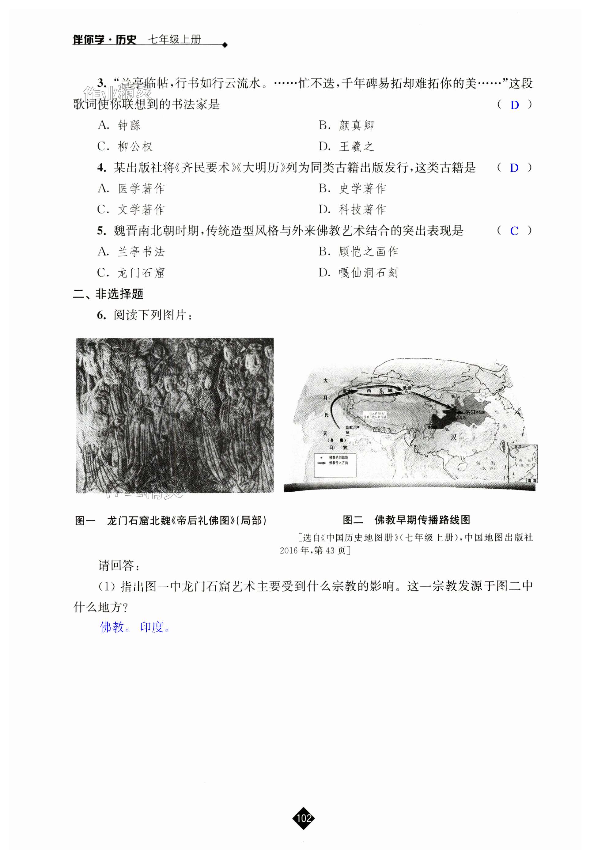 第102頁(yè)