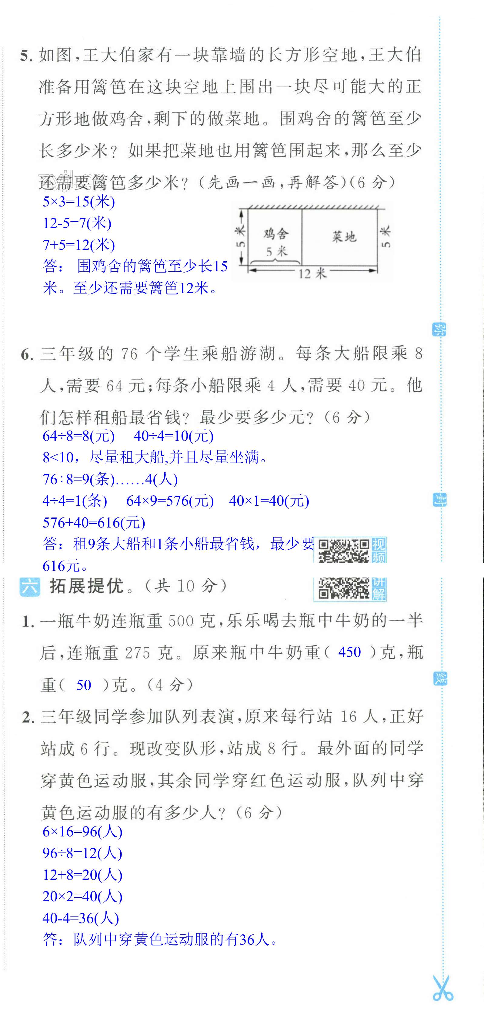 第60页