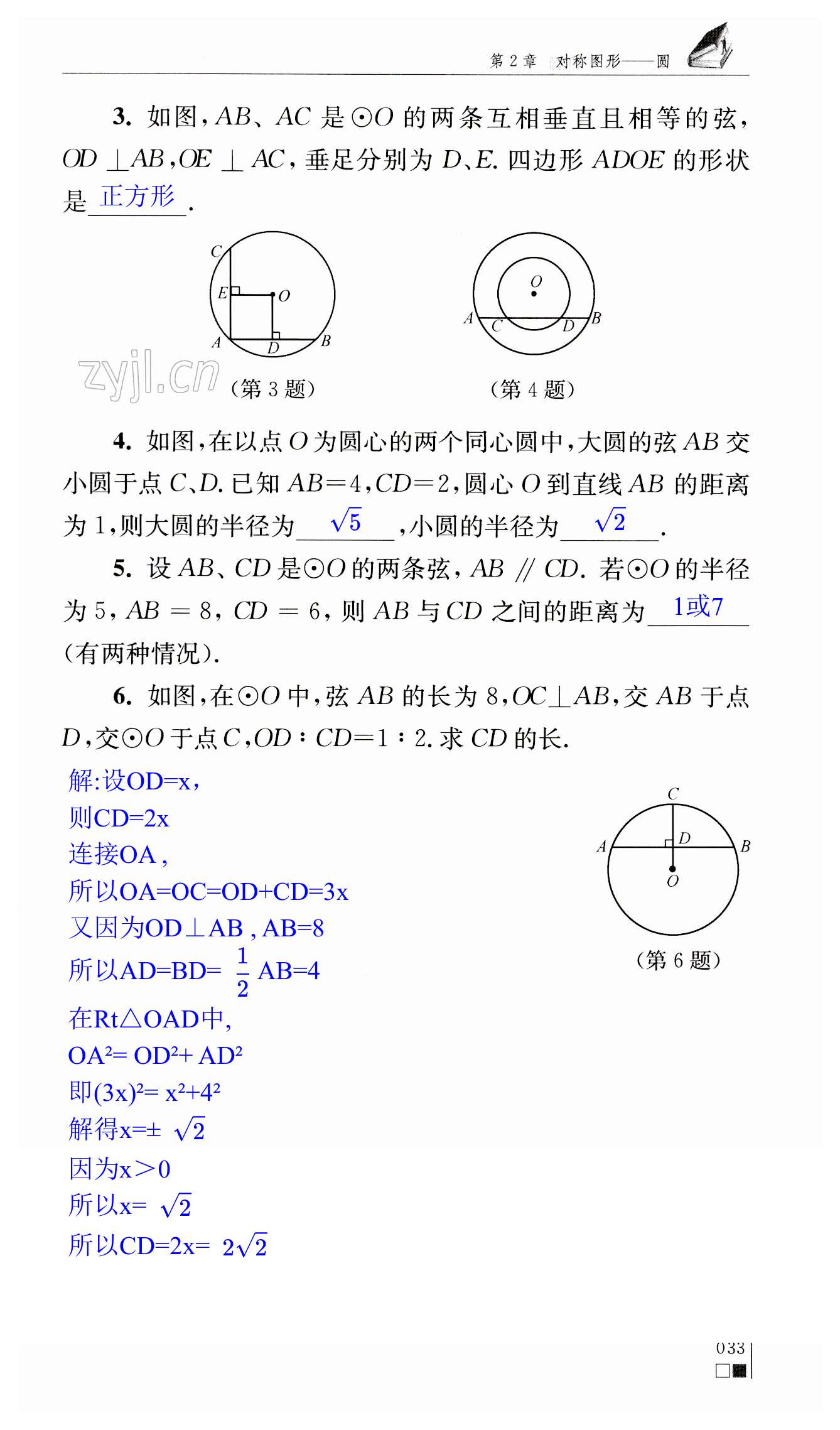 第33頁(yè)