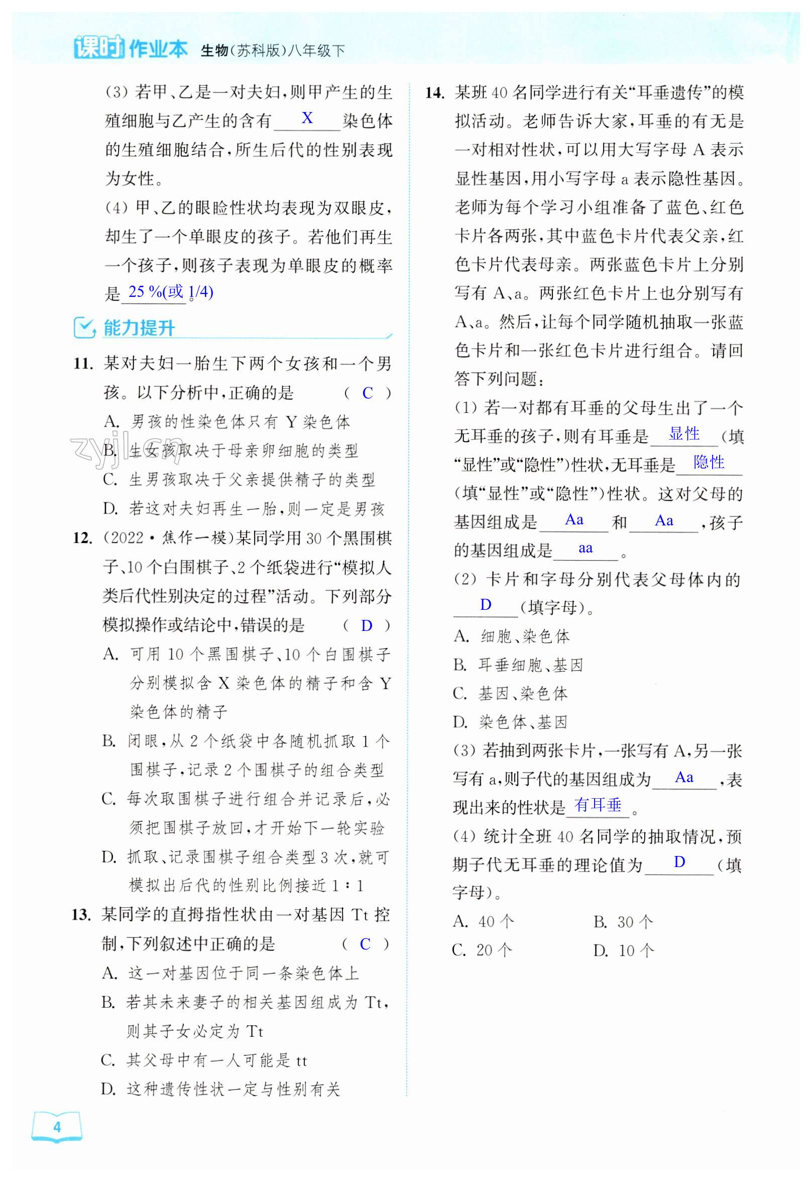 第4页