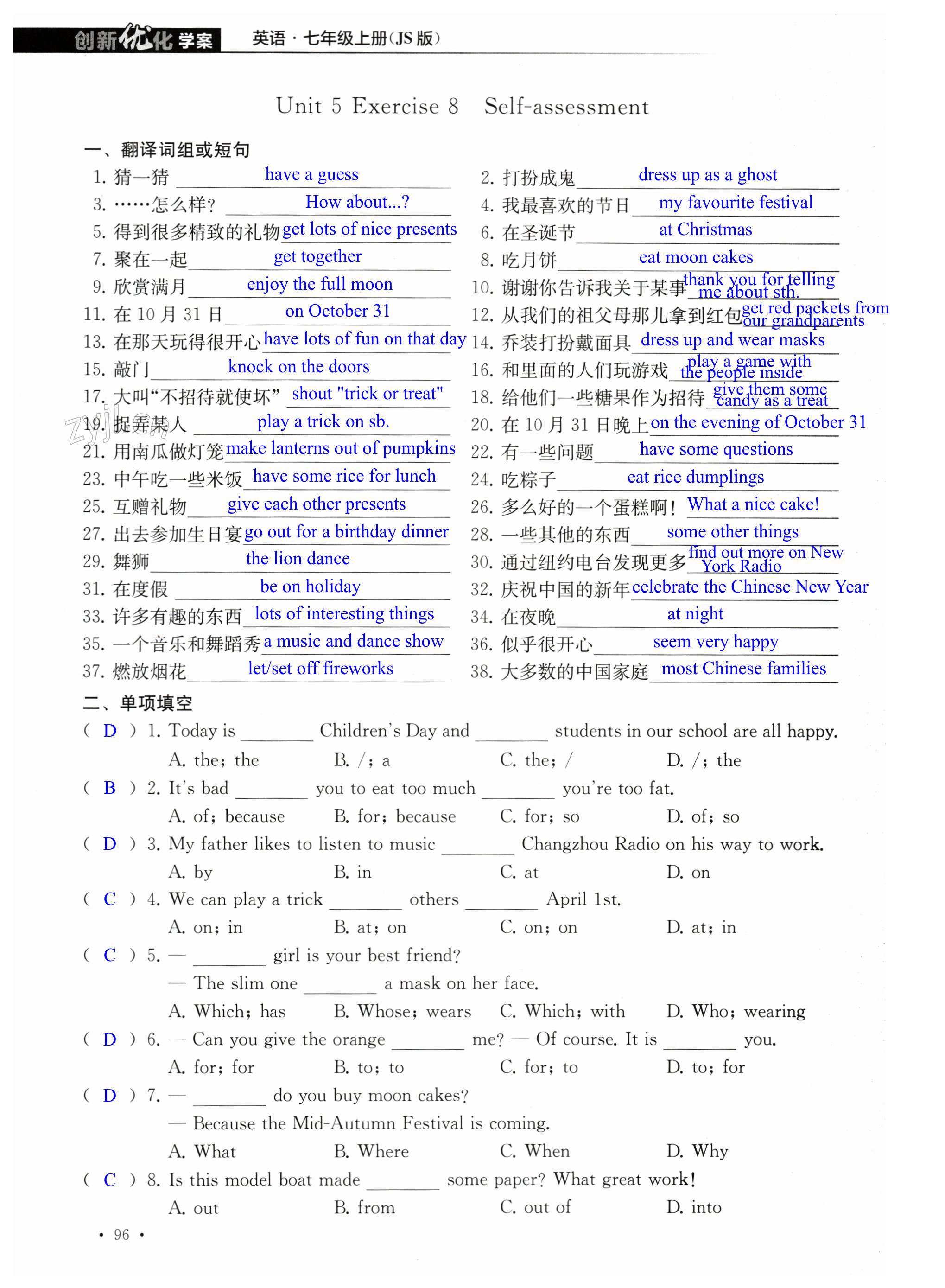 第96页