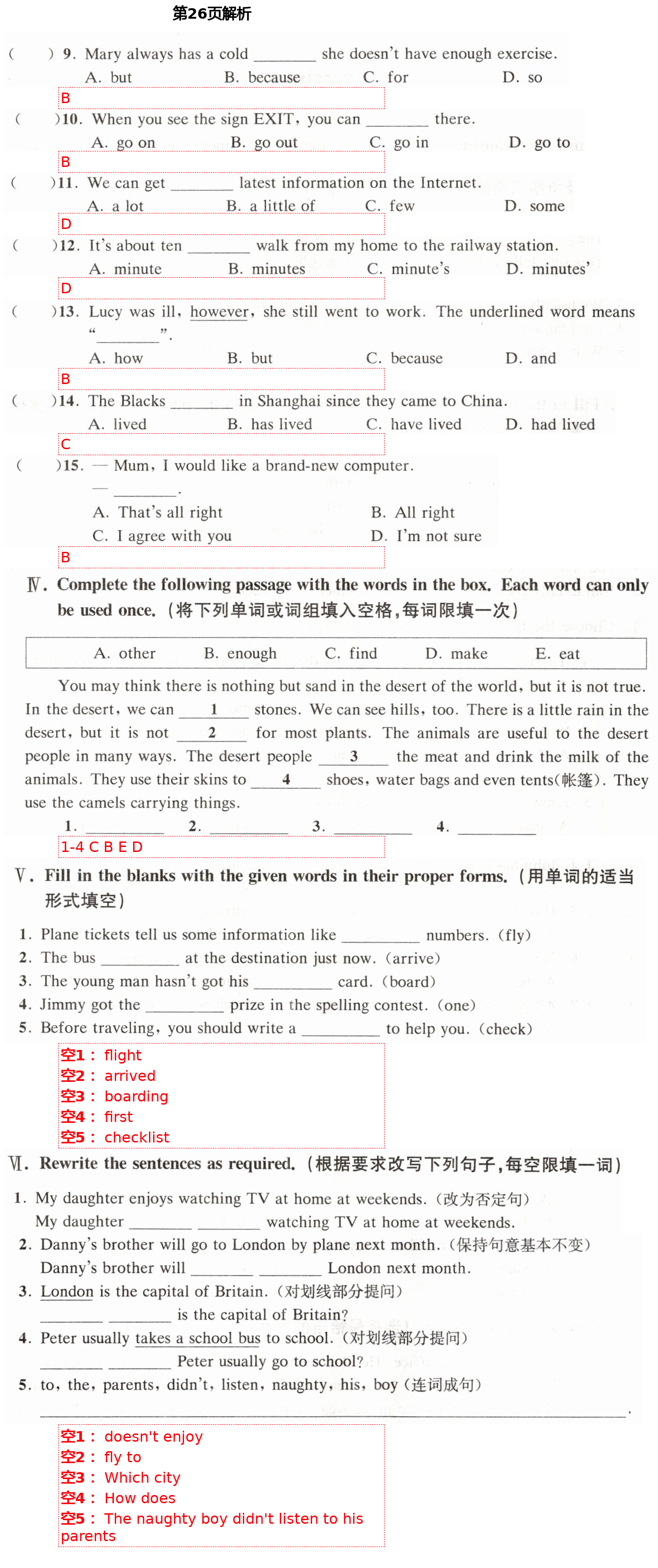 2021年全優課堂六年級英語第二學期滬教版54制 第26頁