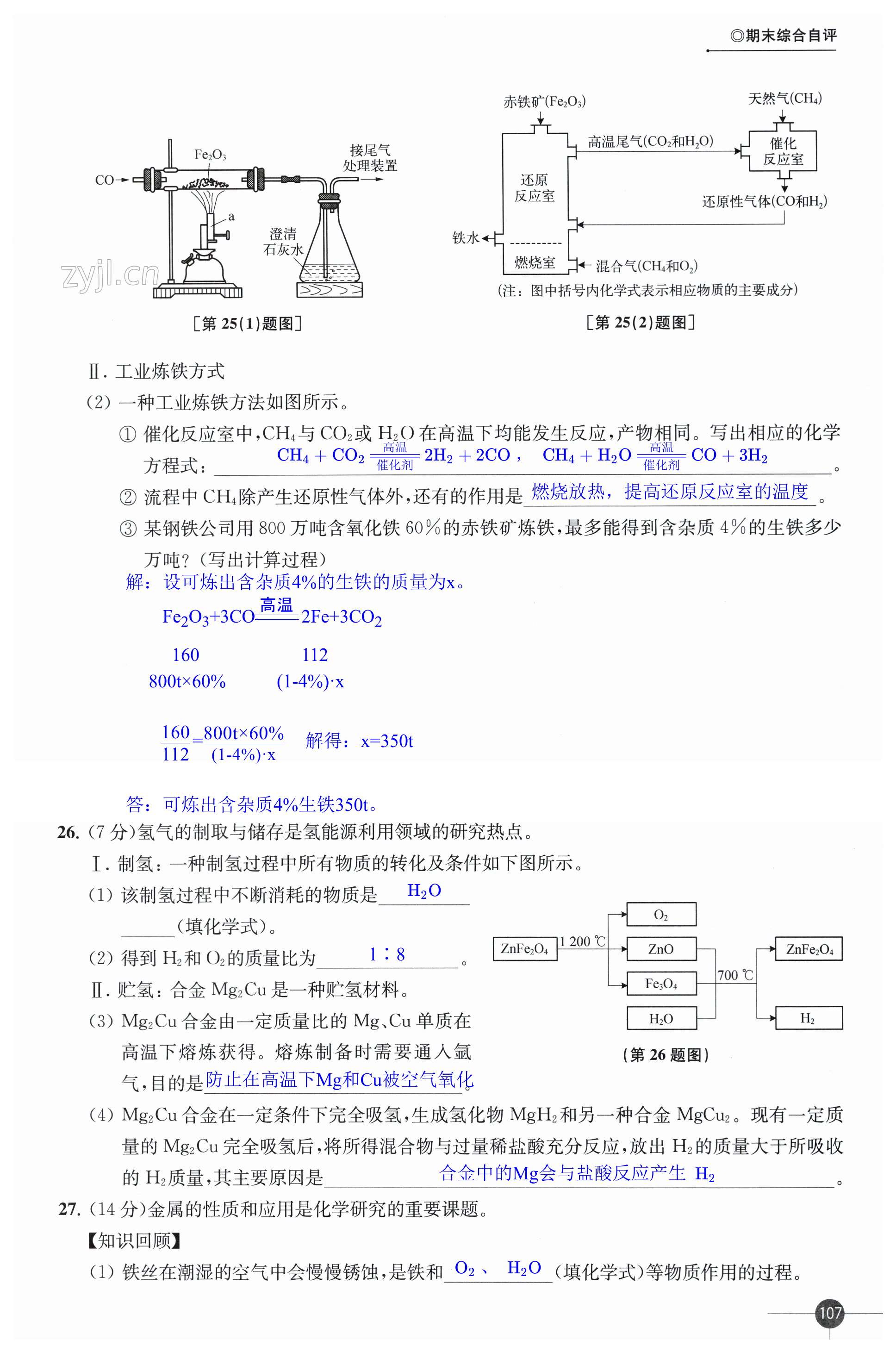 第107頁