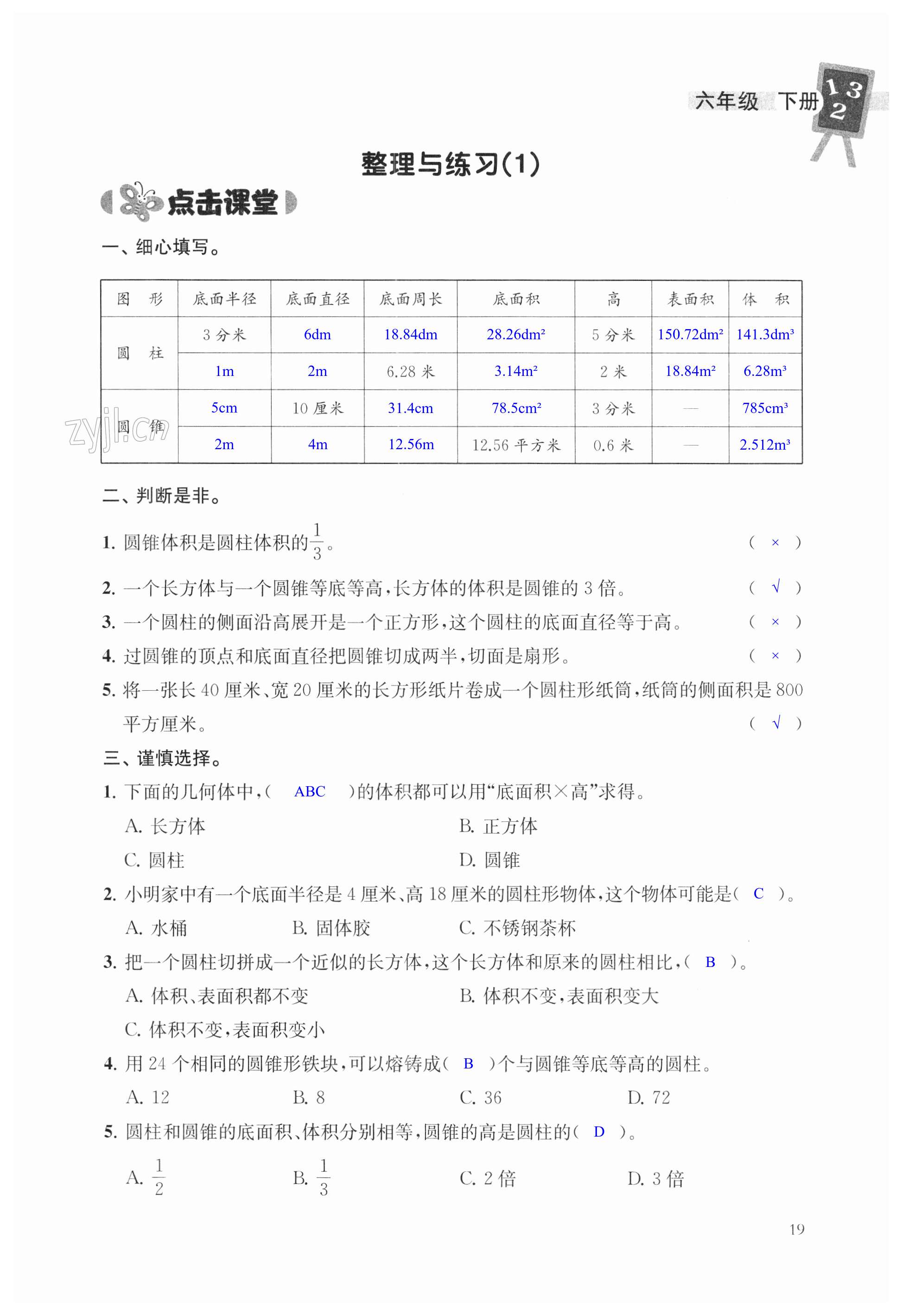 第19頁