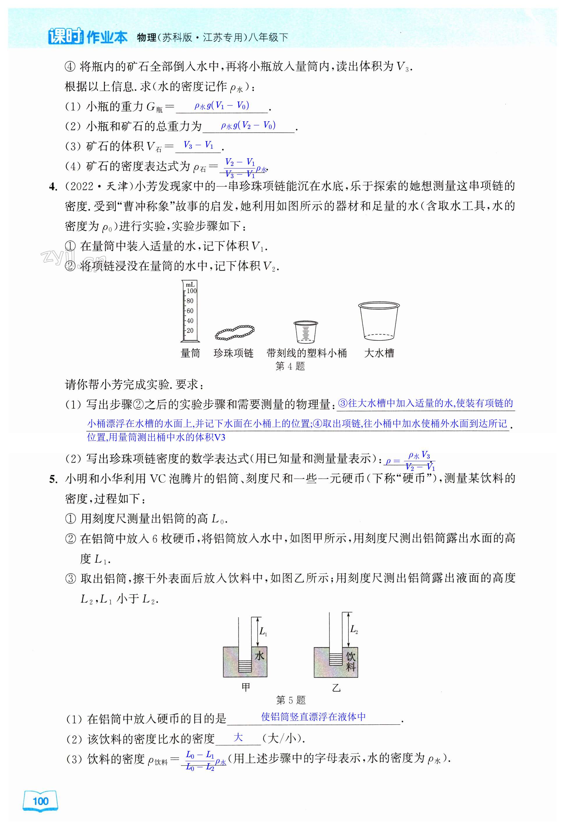 第100页