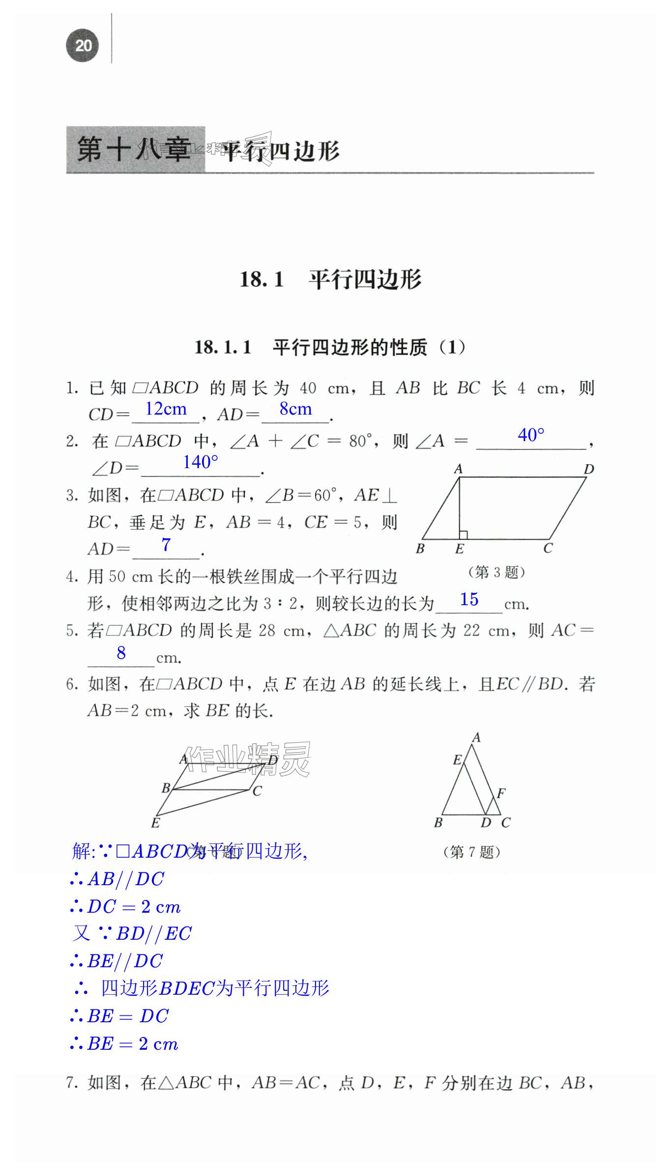 第20頁(yè)