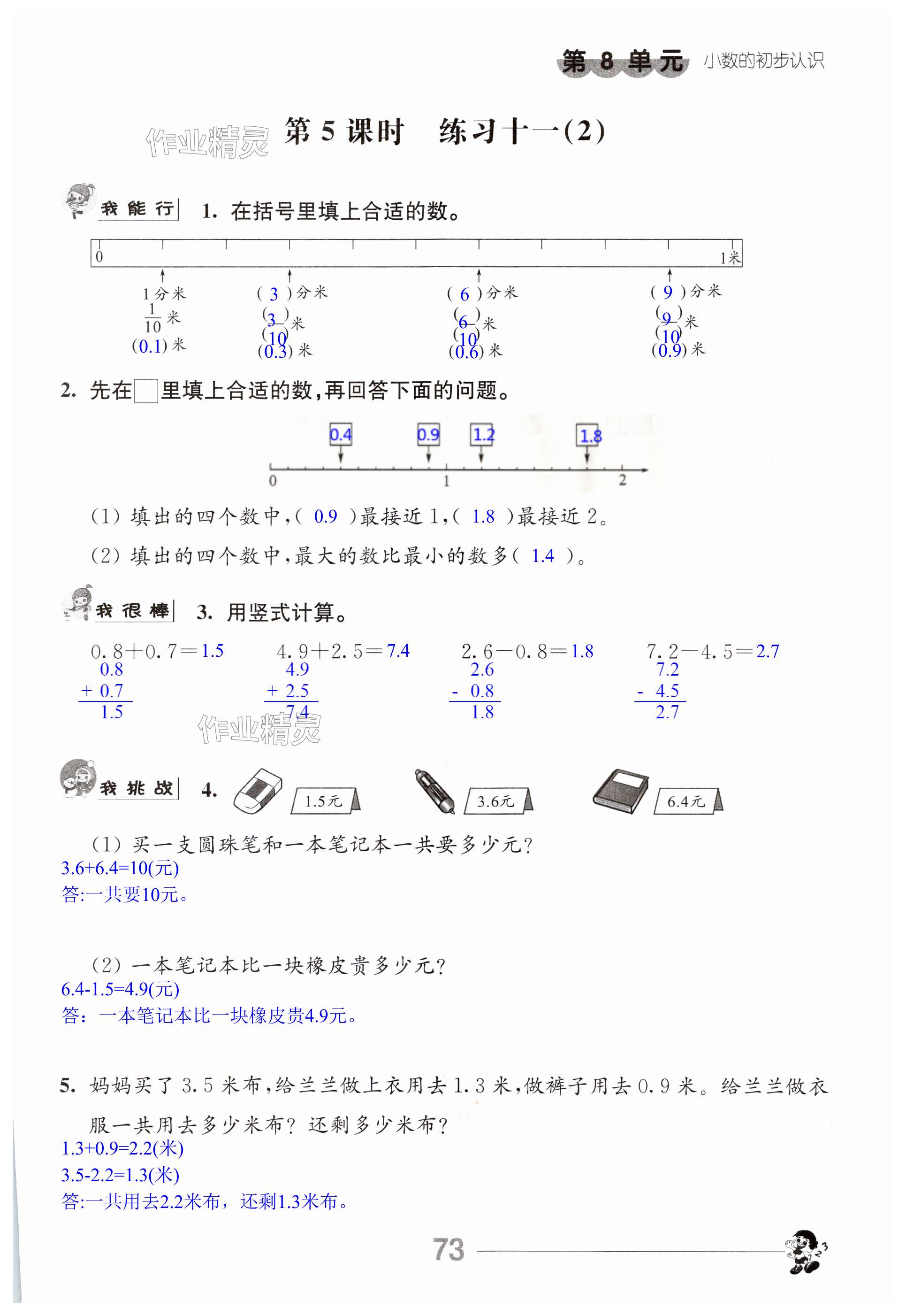 第73頁(yè)