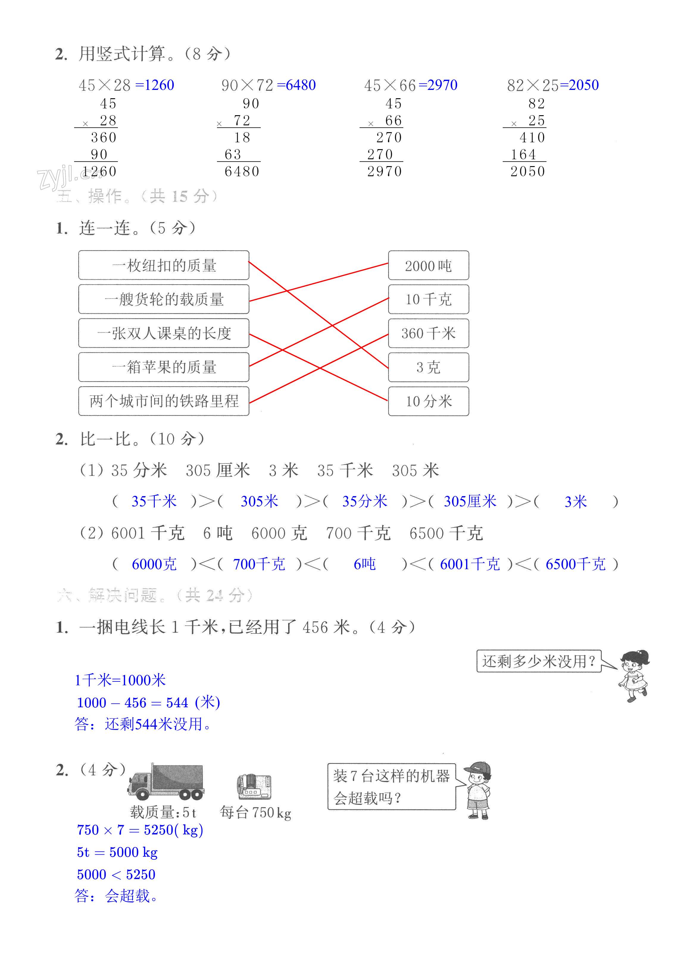 第7頁