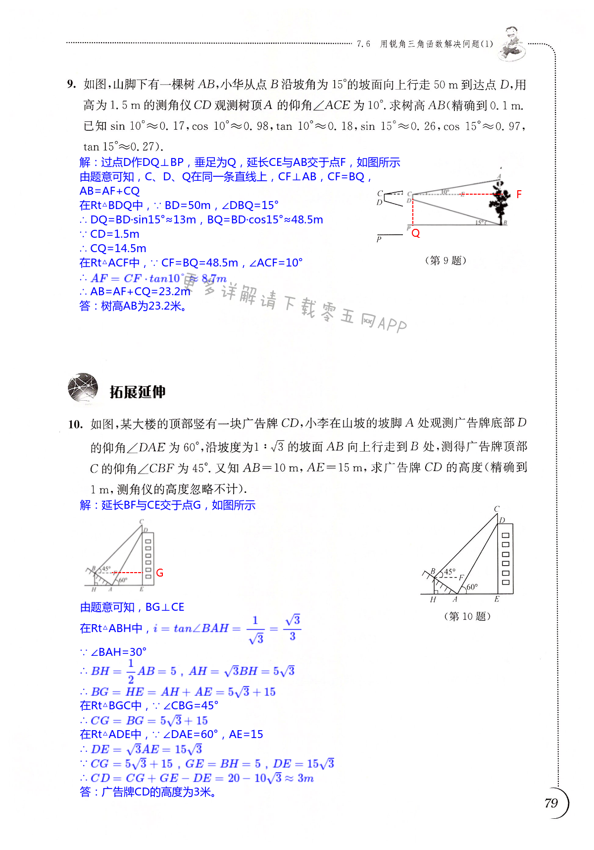 第79頁