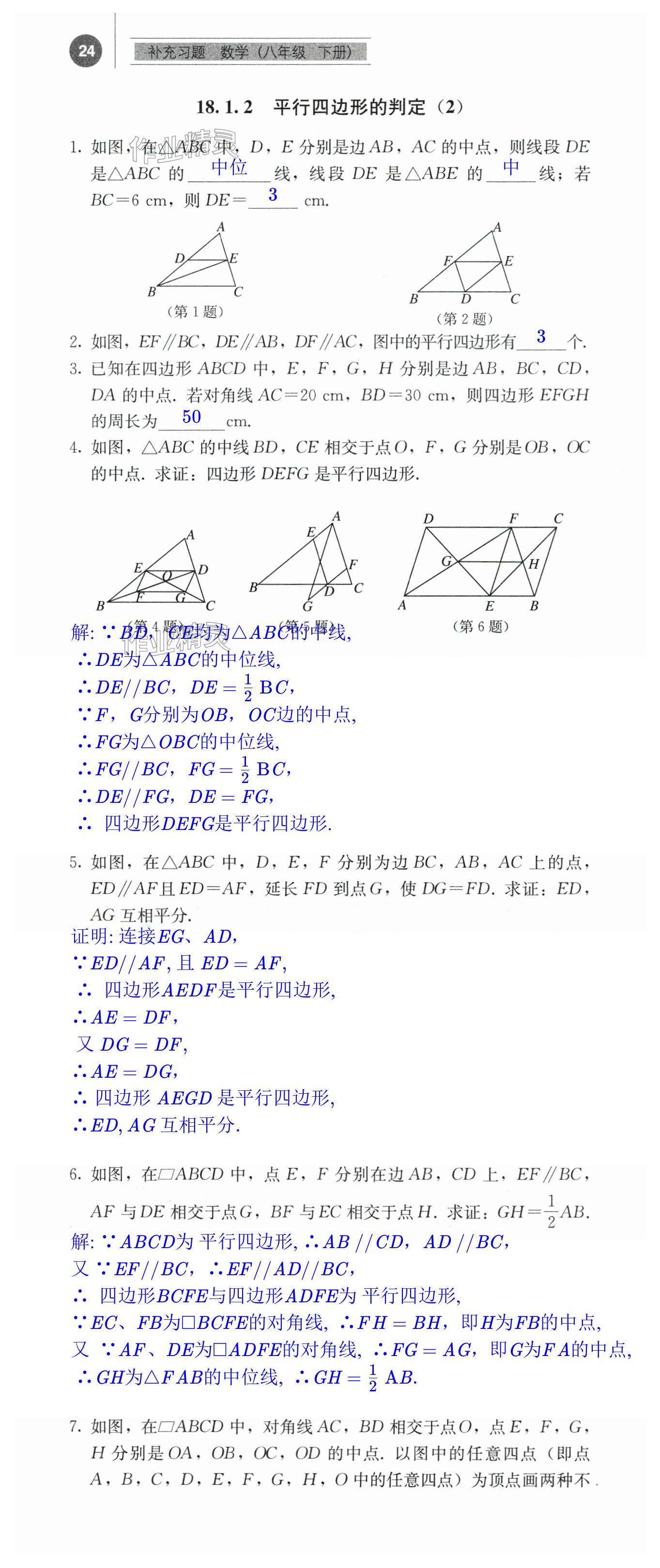 第24頁